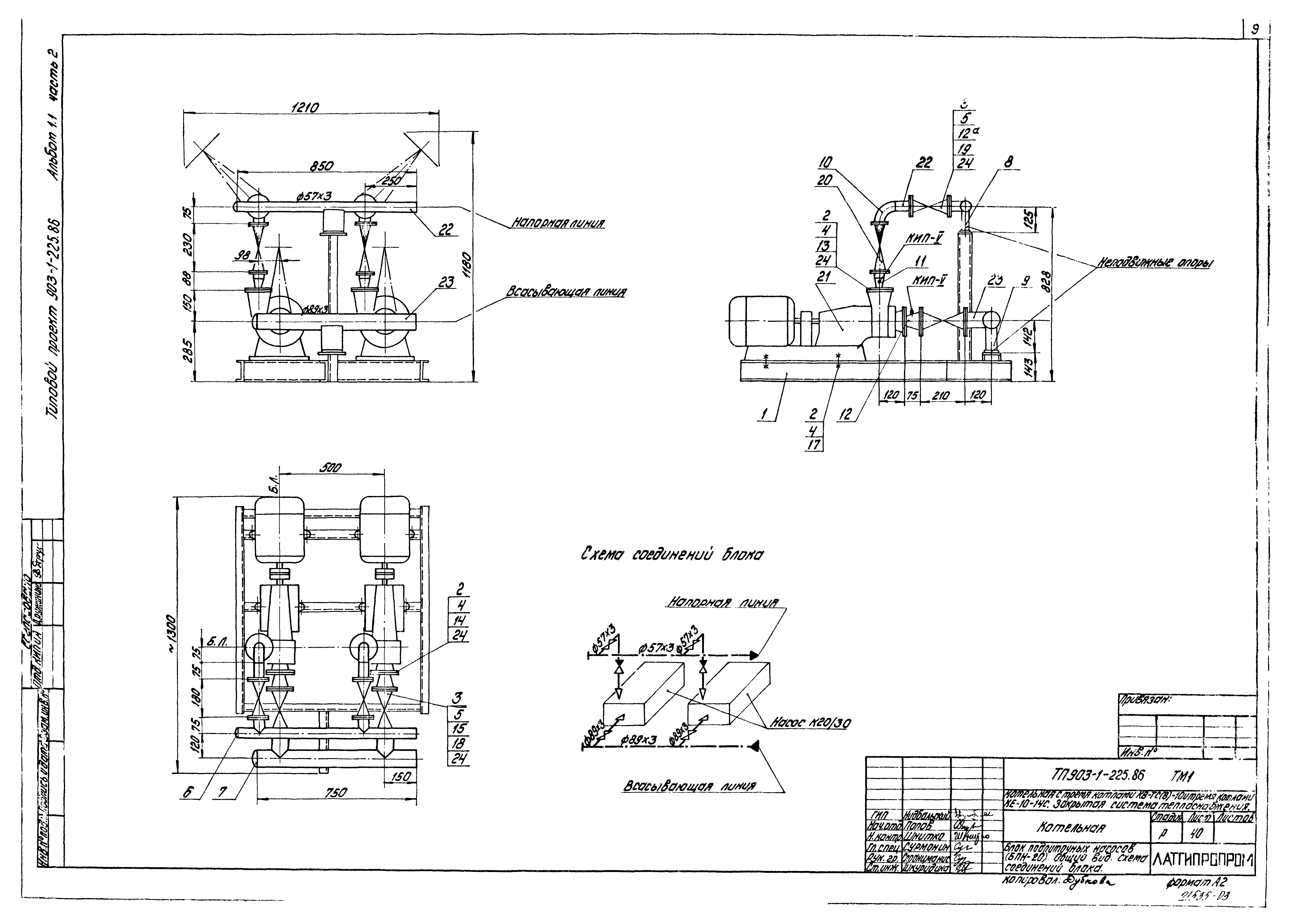 Типовой проект 903-1-225.86