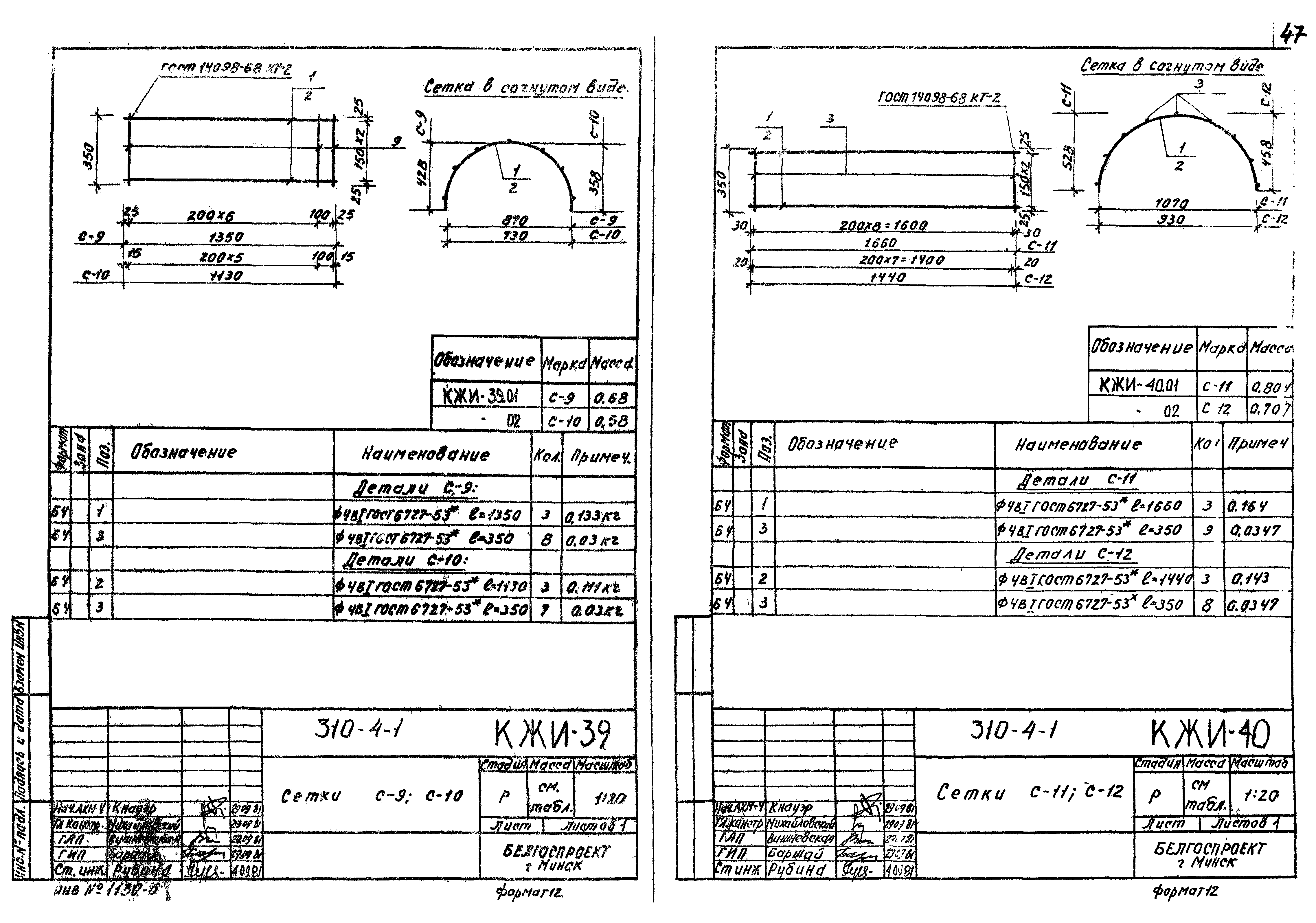 Типовой проект 310-4-1