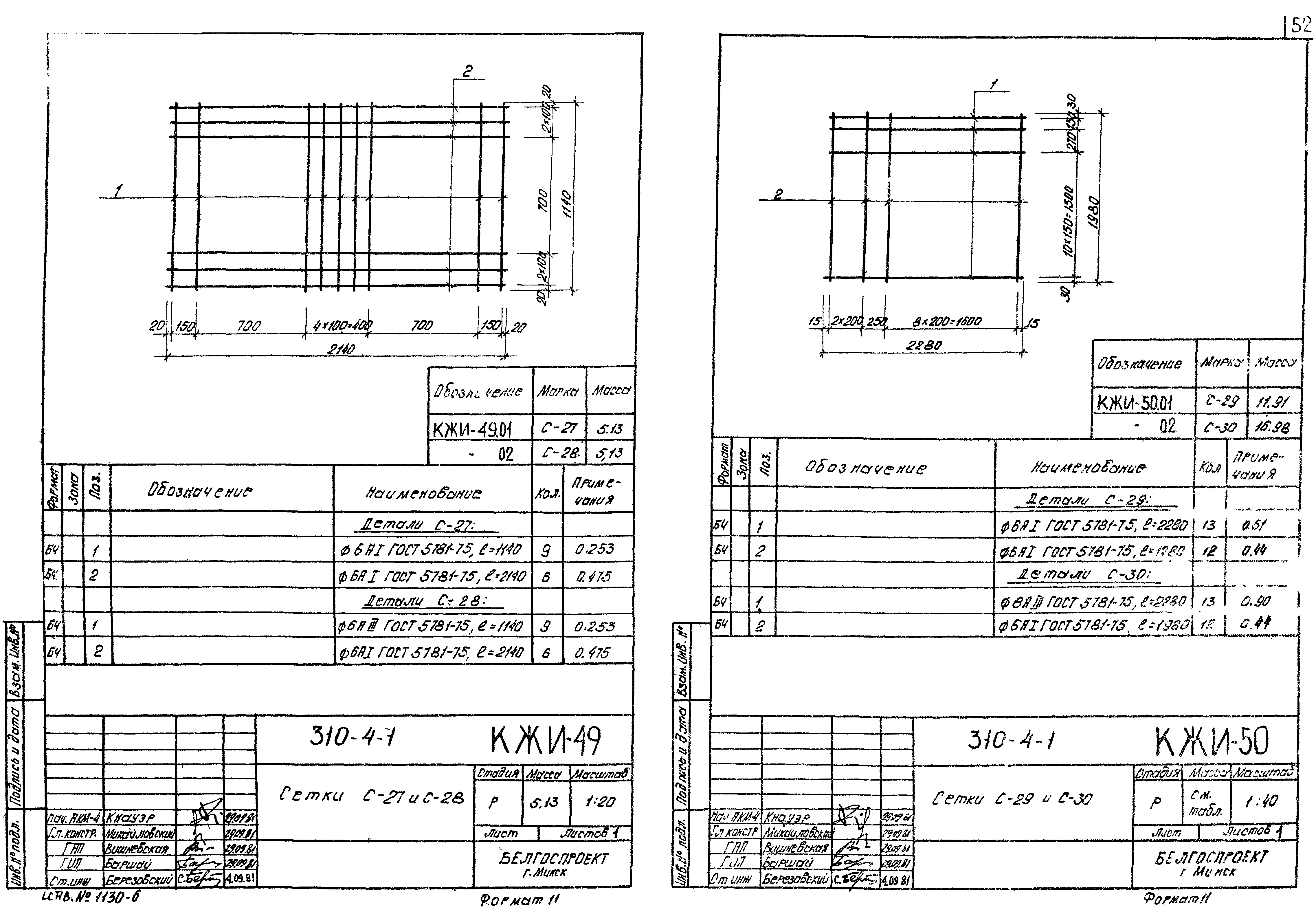 Типовой проект 310-4-1