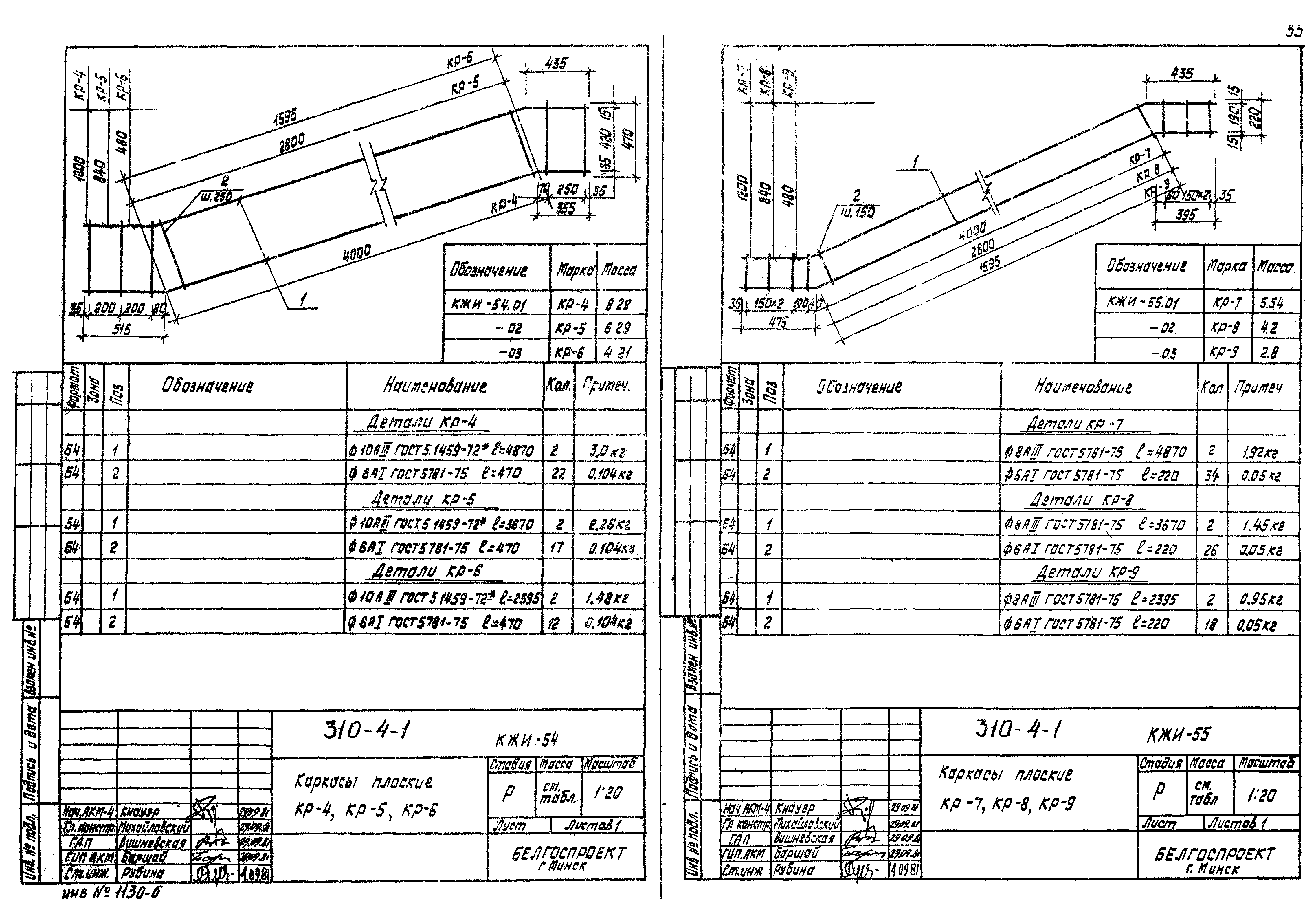 Типовой проект 310-4-1