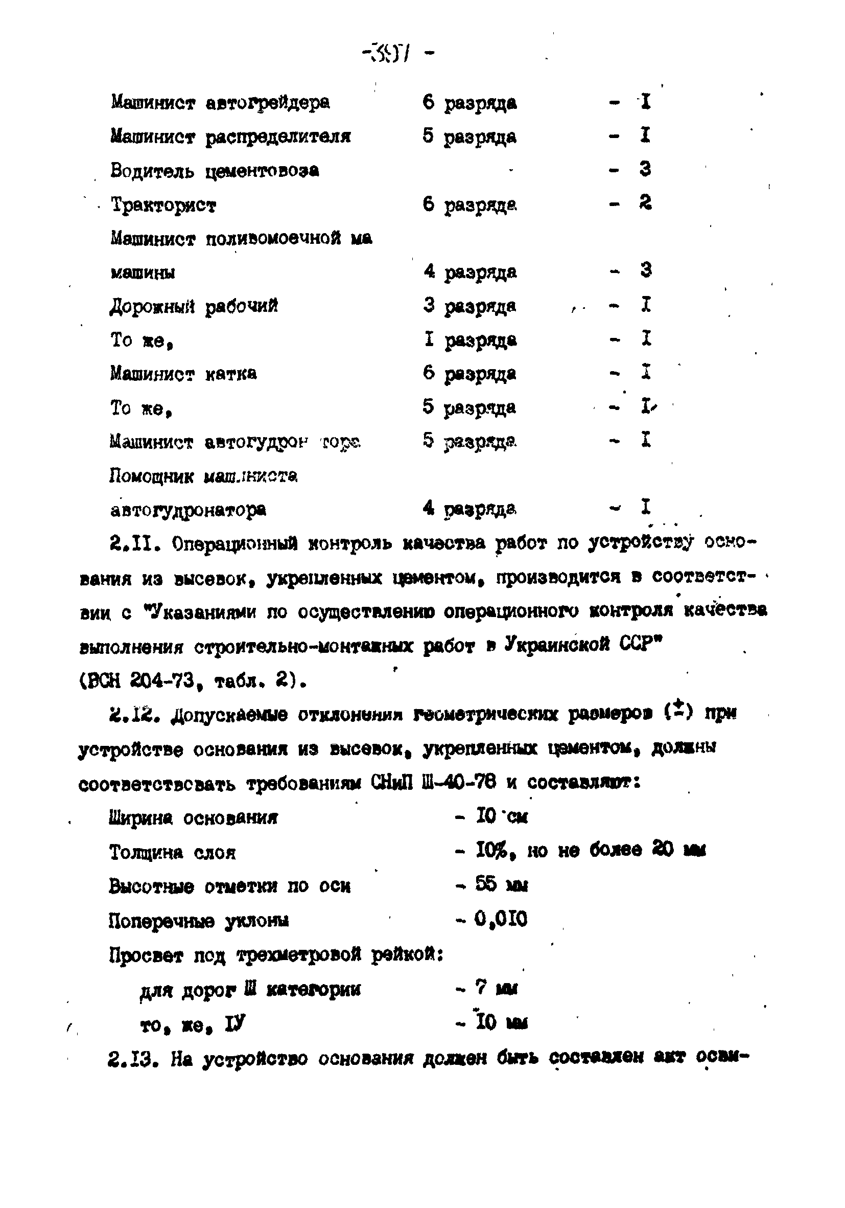 Технологические карты 