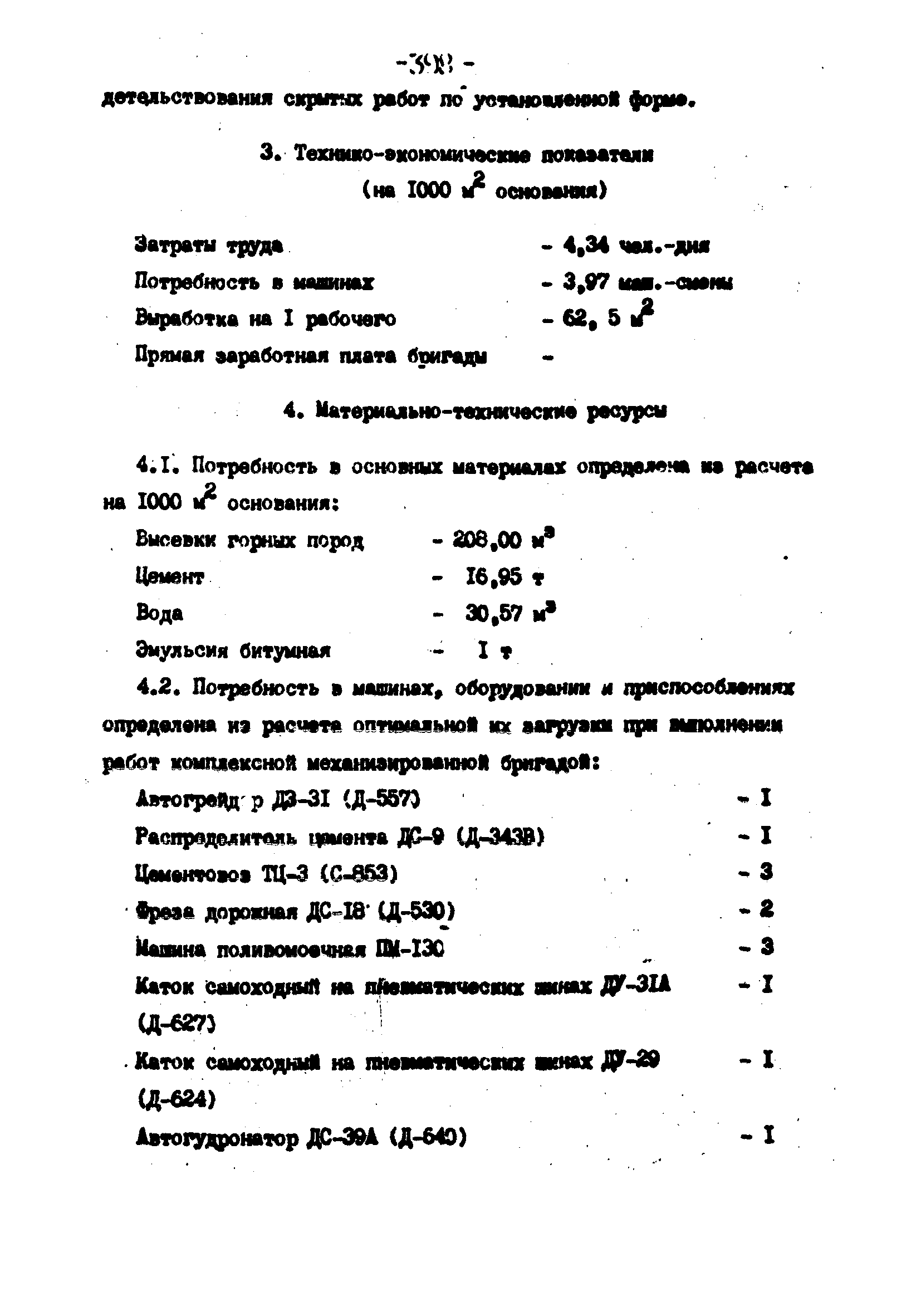 Технологические карты 