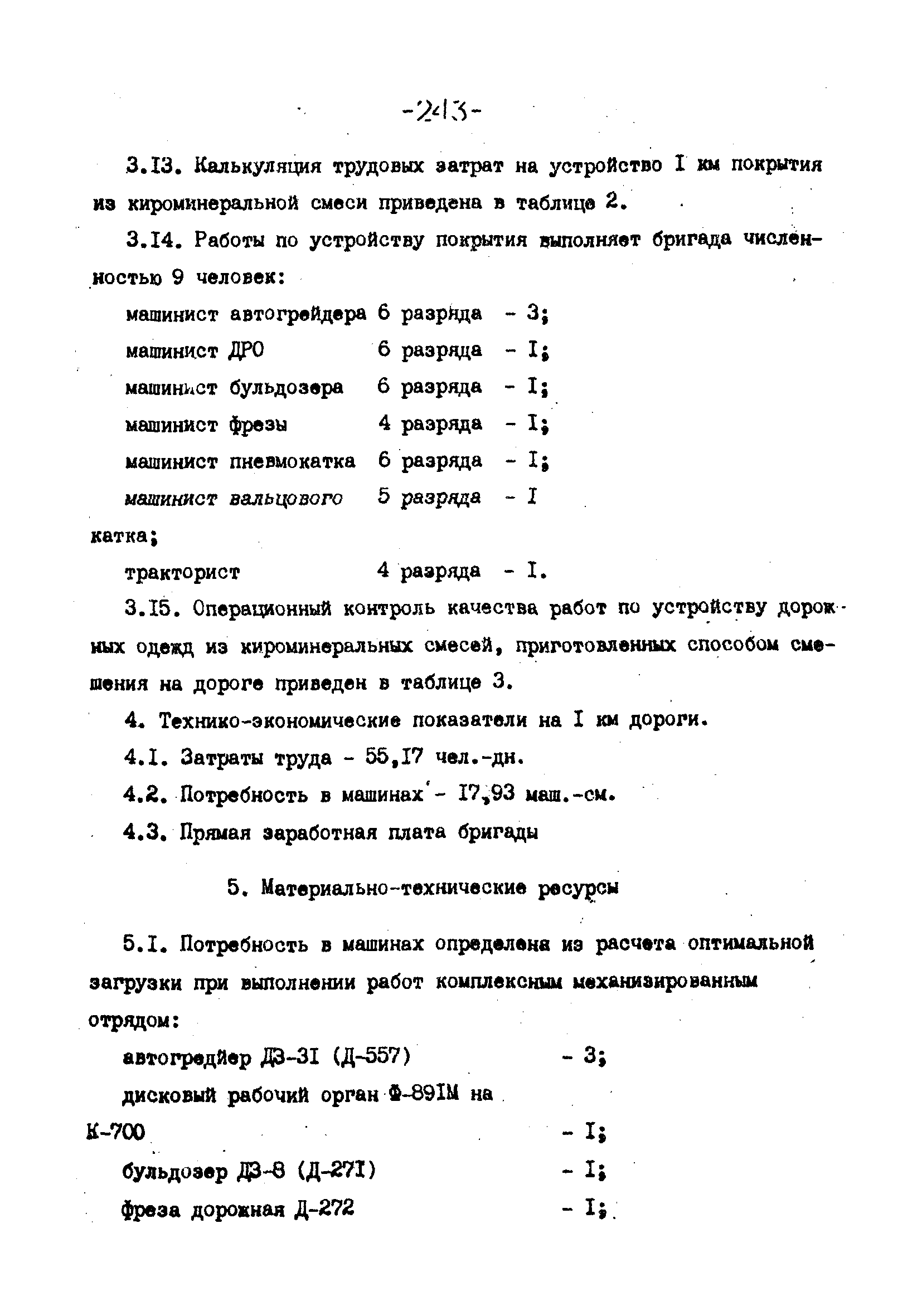 Технологические карты 