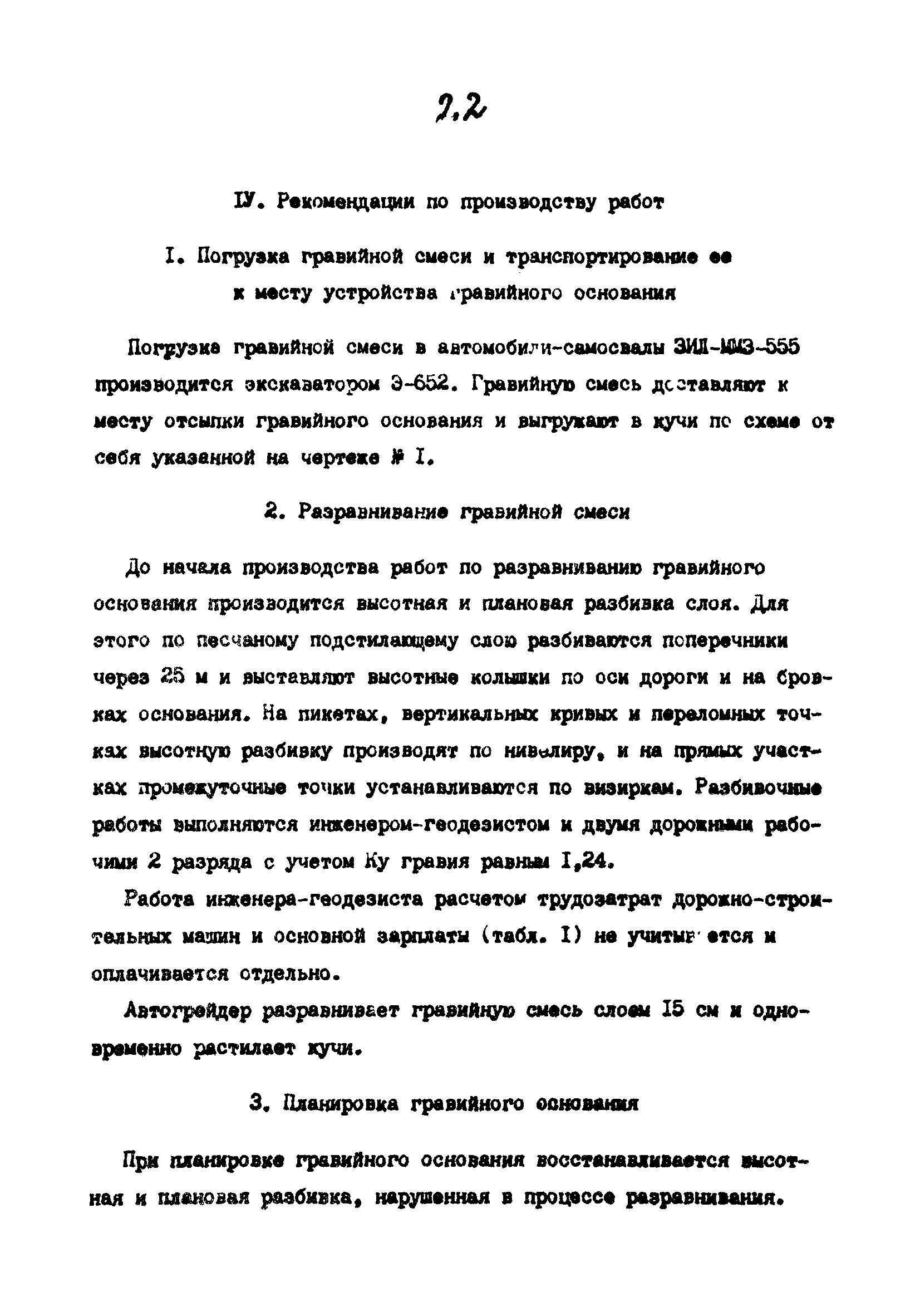 Технологическая карта производства мебели образец