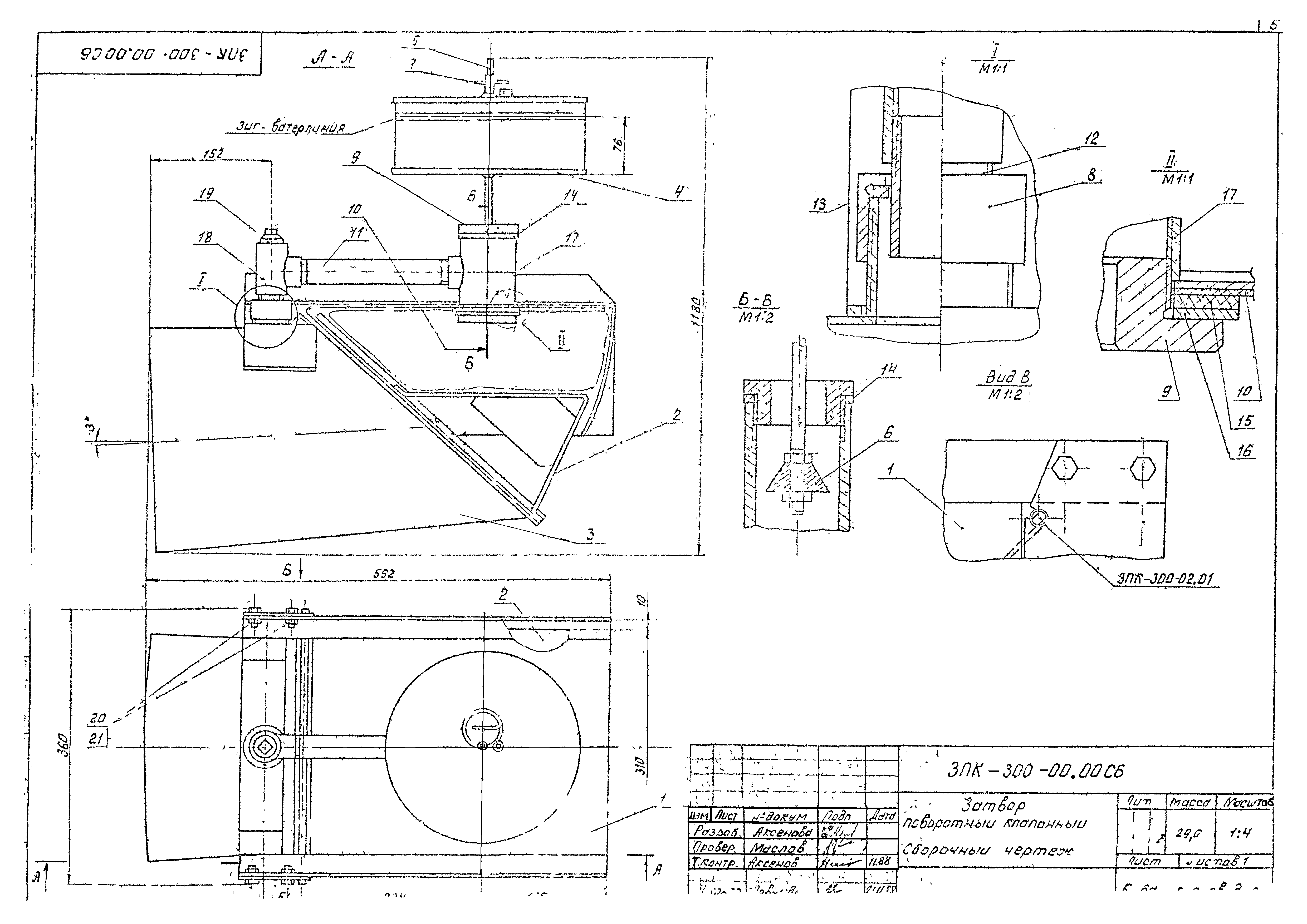 Типовые проектные решения 820-1-093.89