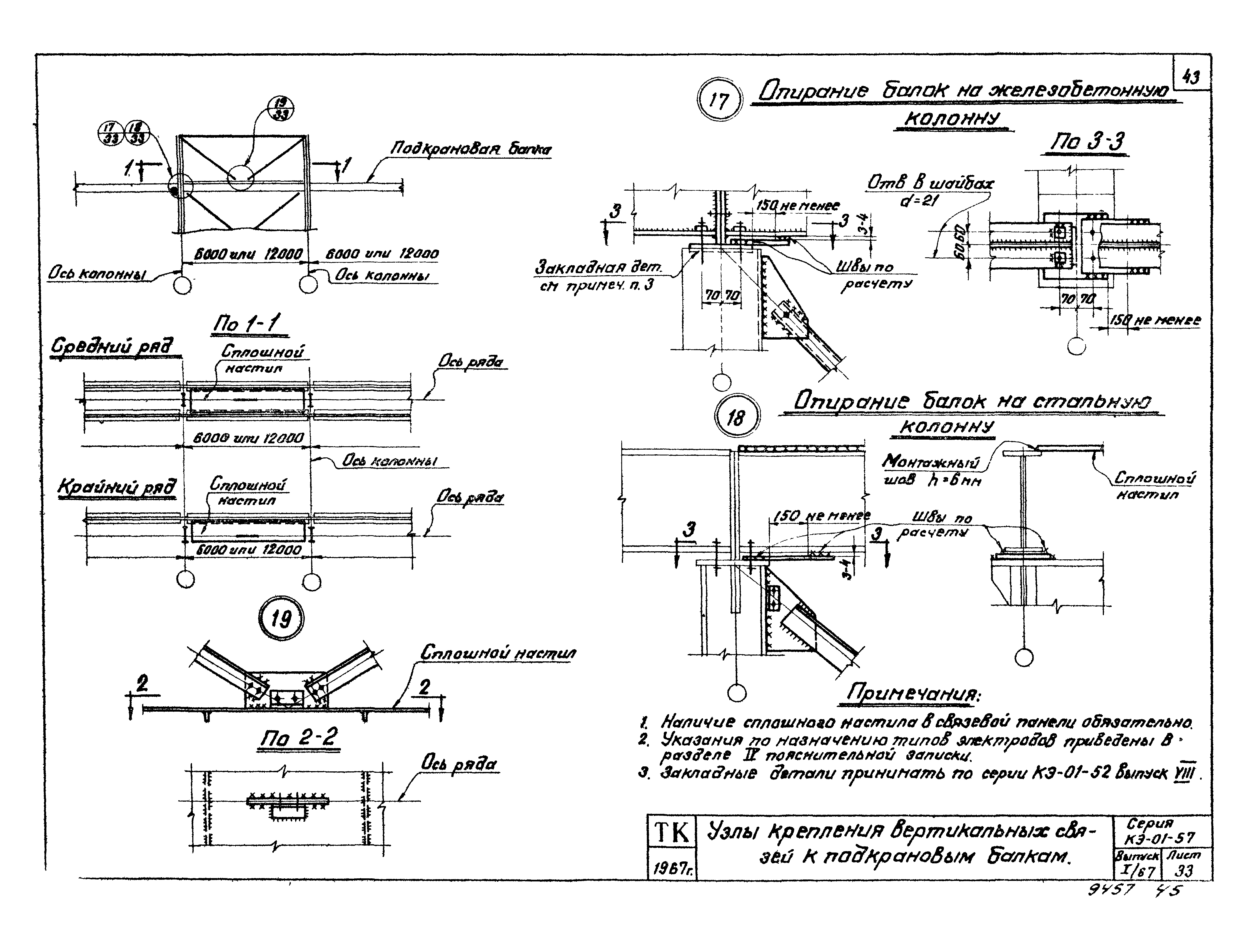 Серия КЭ-01-57