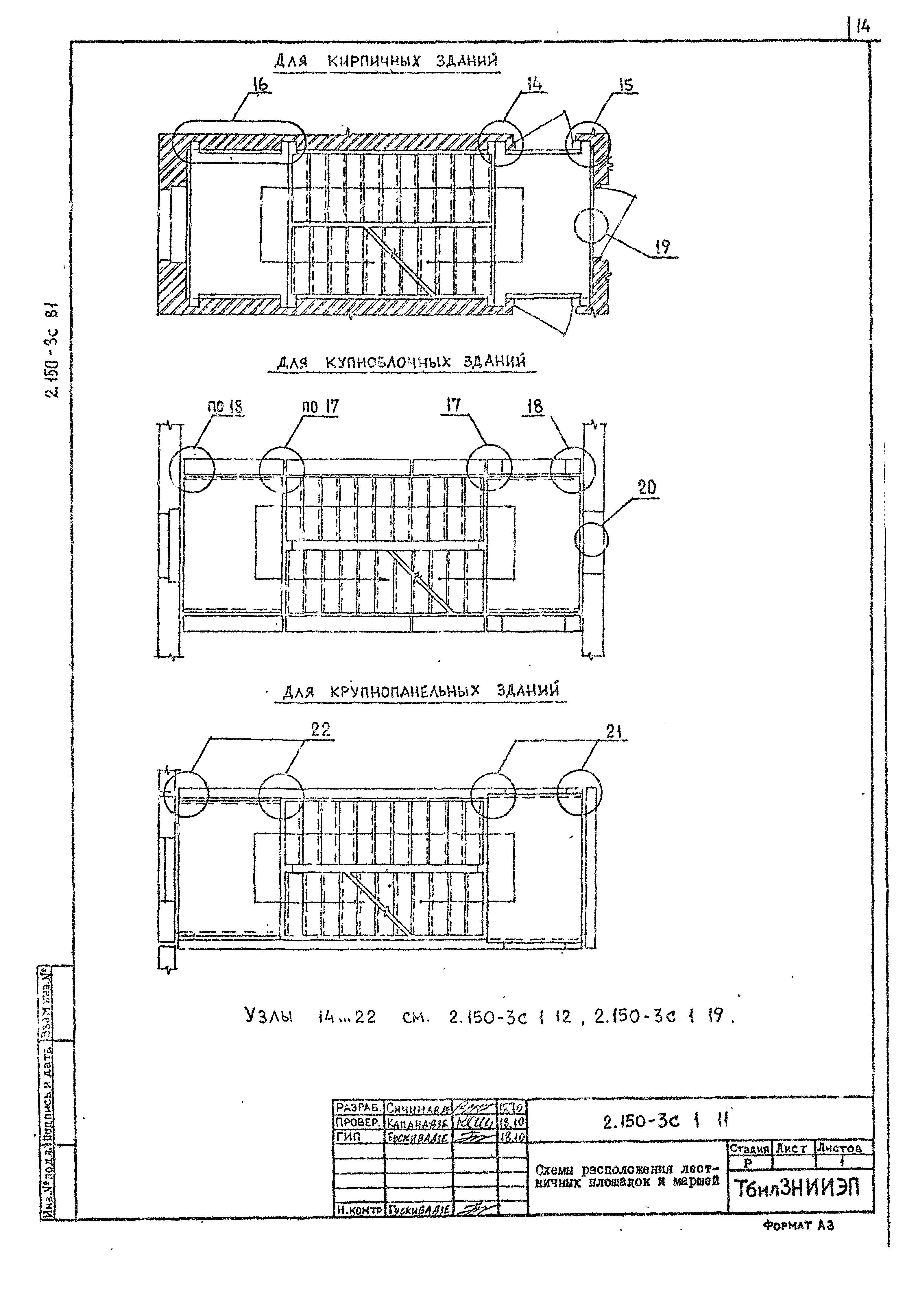 Серия 2.150-3с