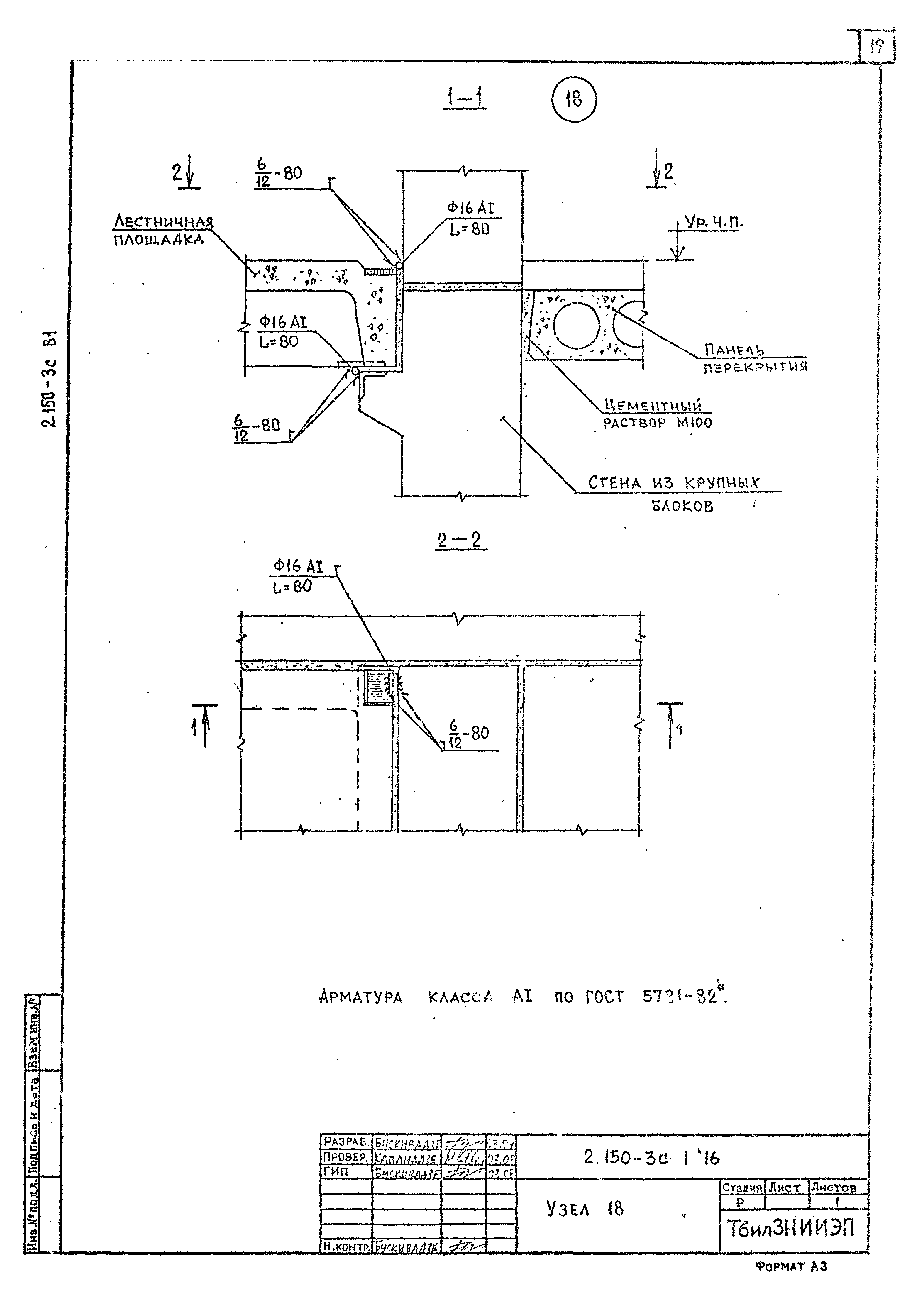 Серия 2.150-3с