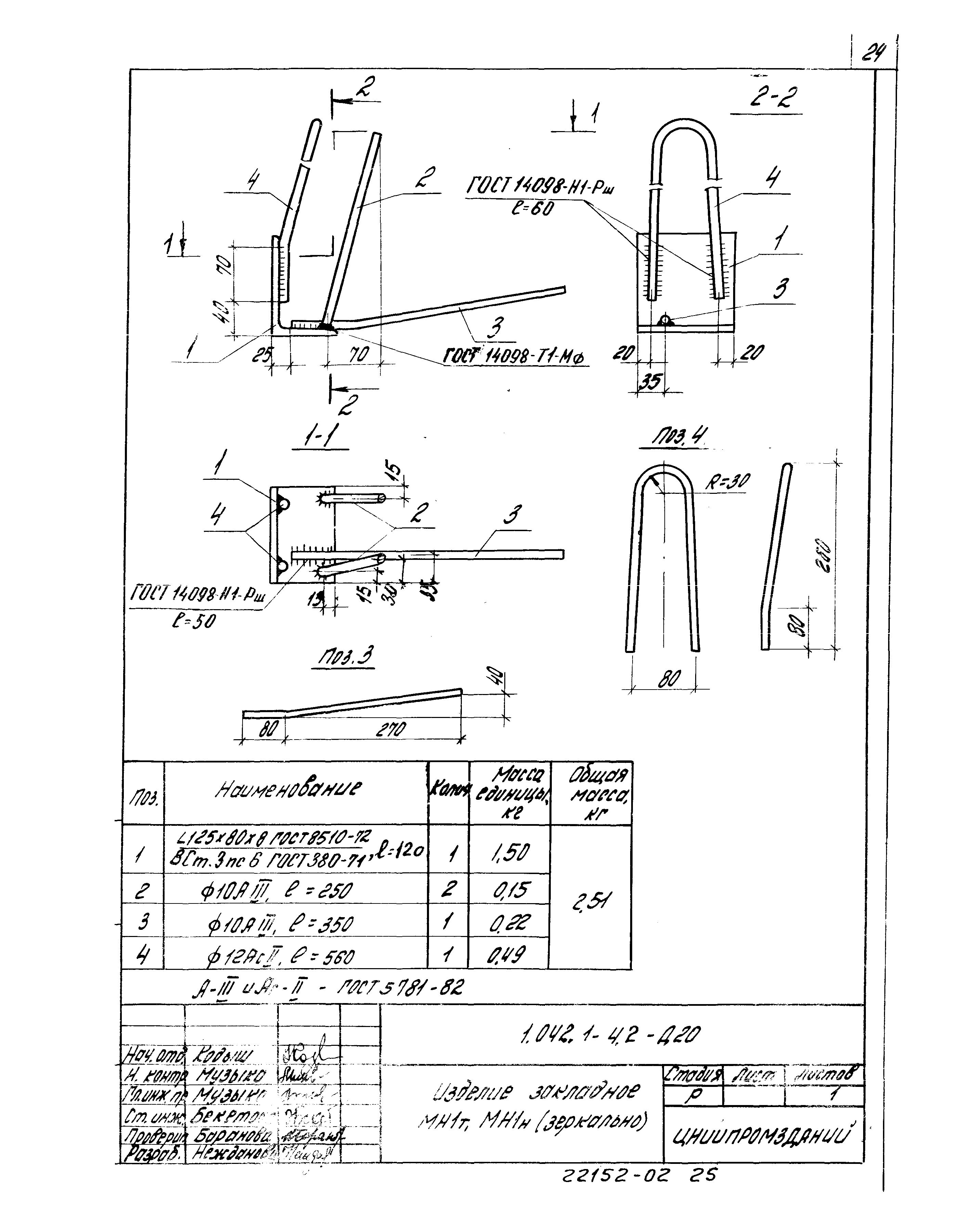 Серия 1.042.1-4