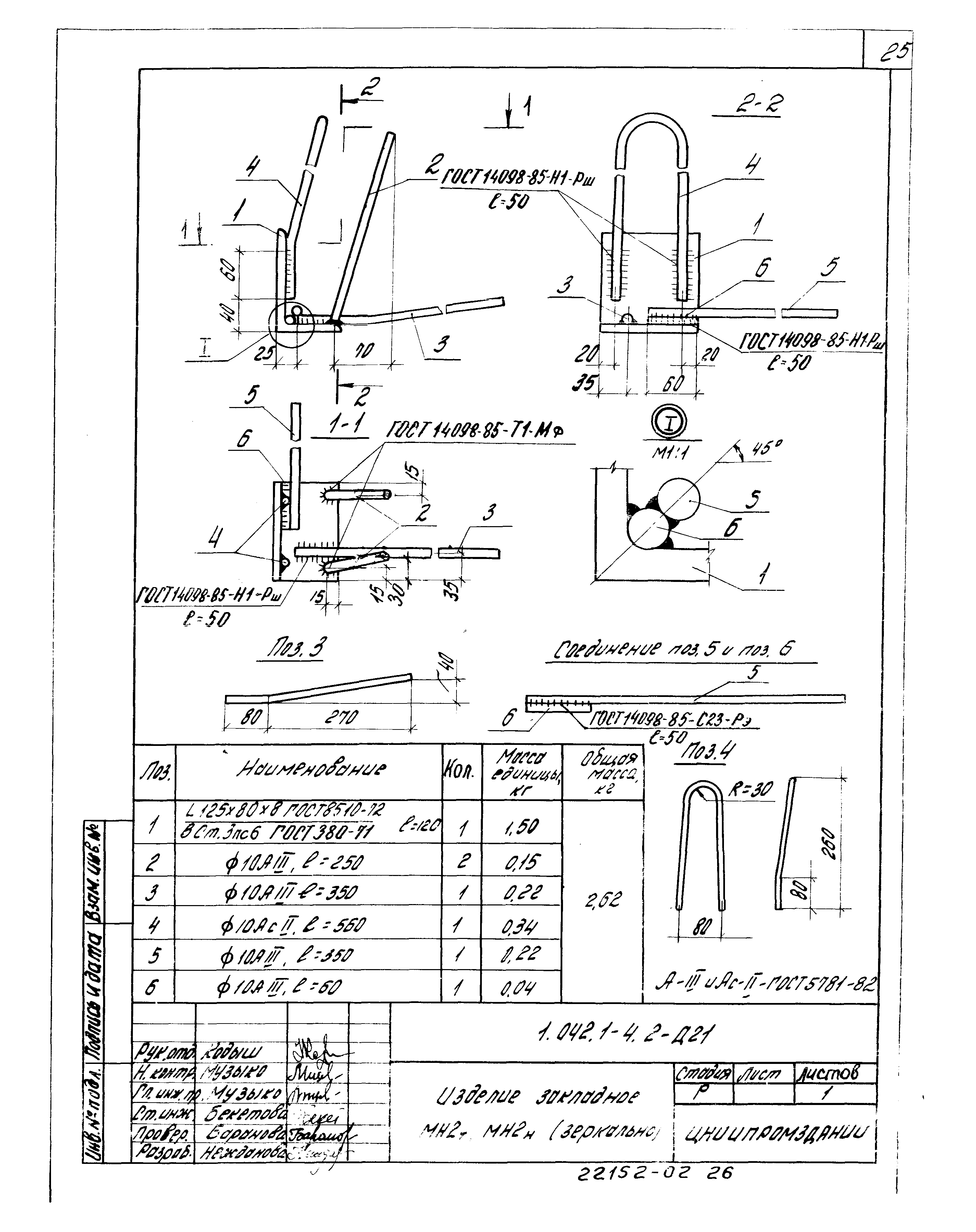 Серия 1.042.1-4