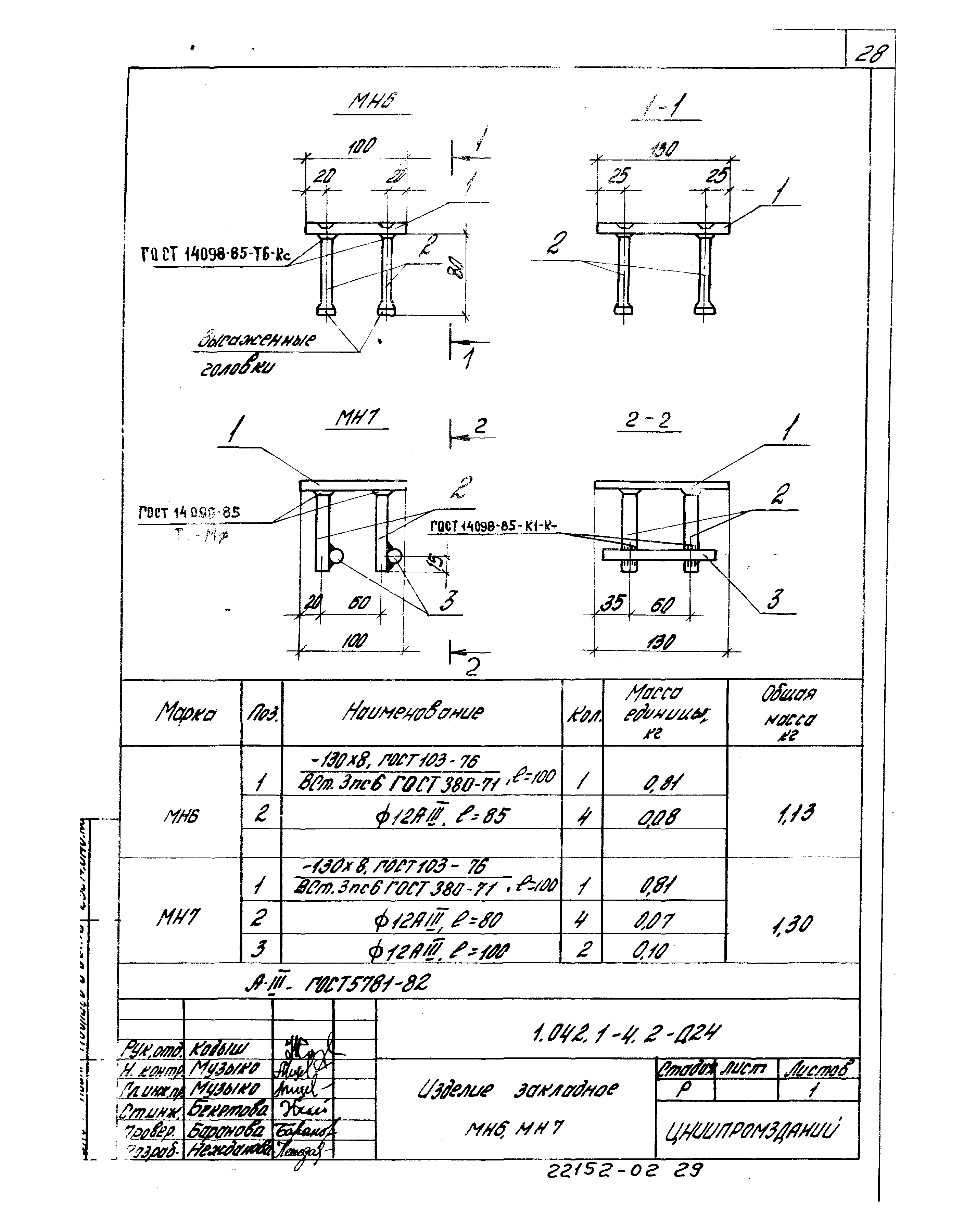 Серия 1.042.1-4