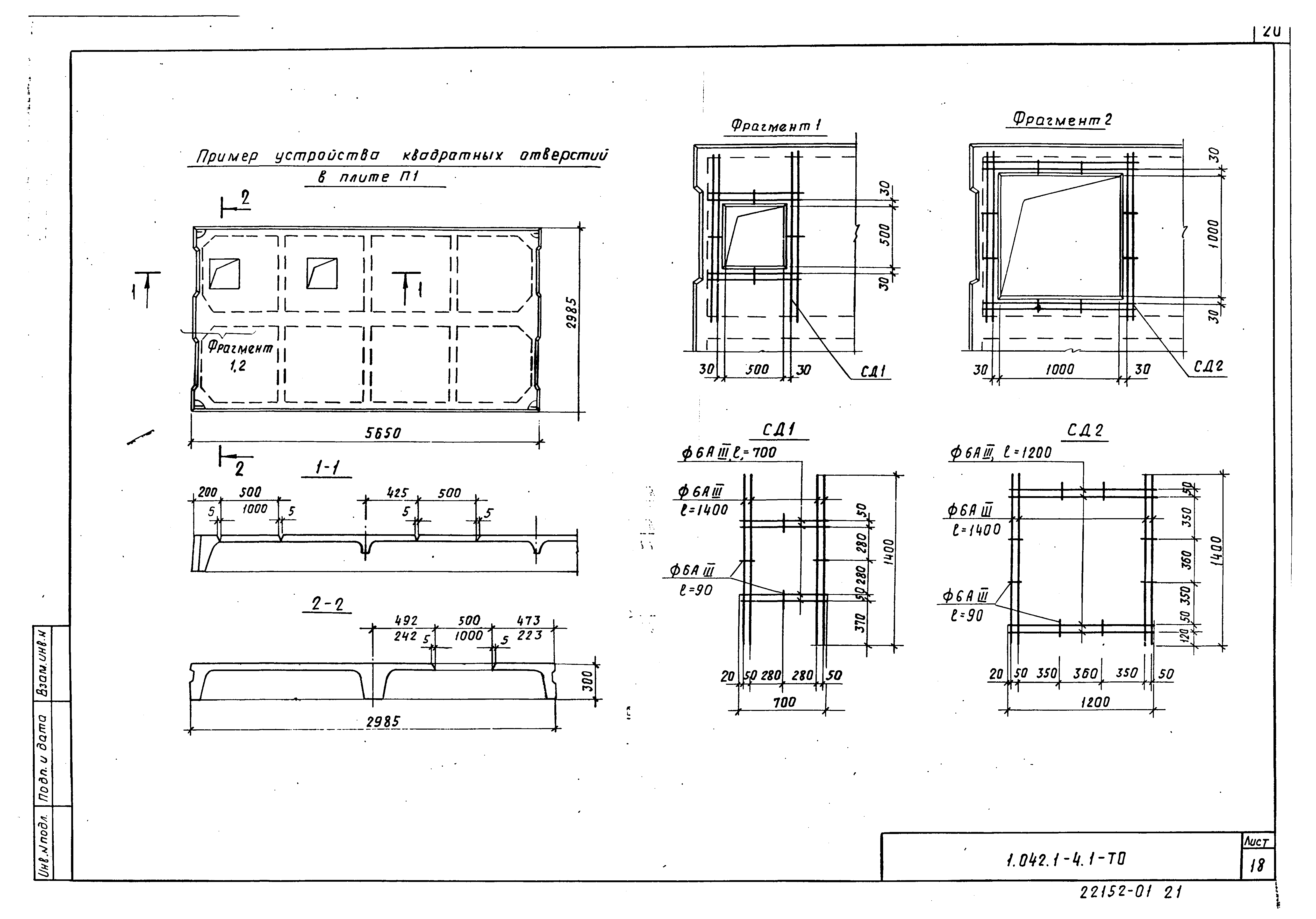 Серия 1.042.1-4