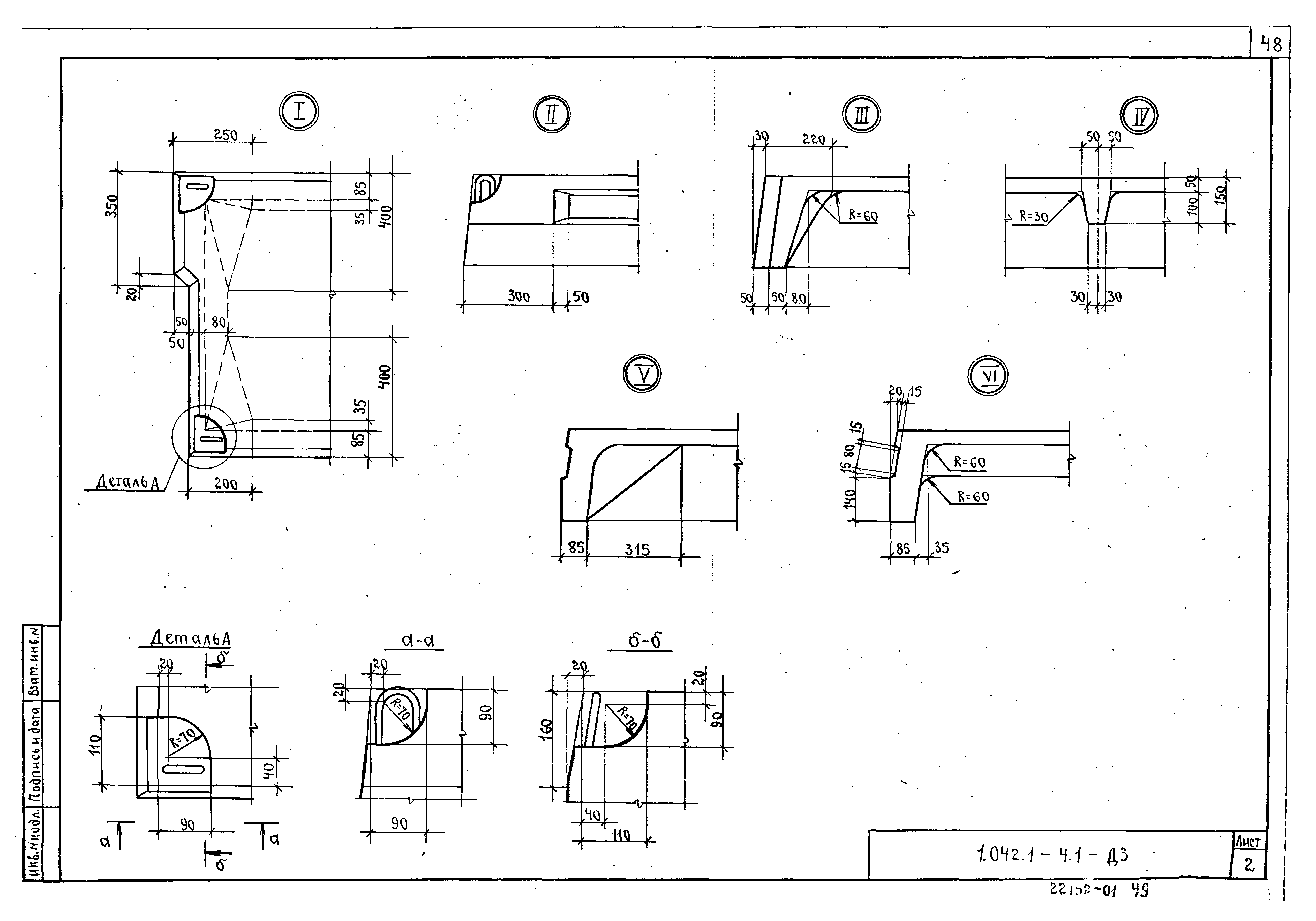 Серия 1.042.1-4