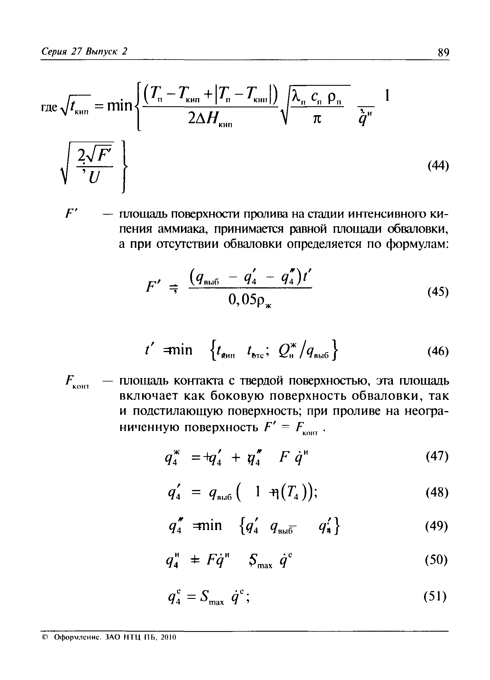 Методика расчета концентраций