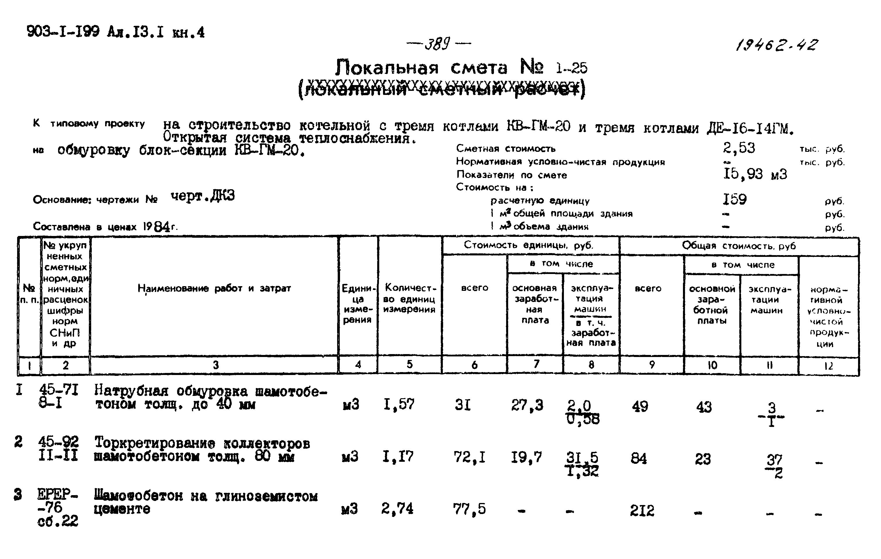 Окраска труб смета