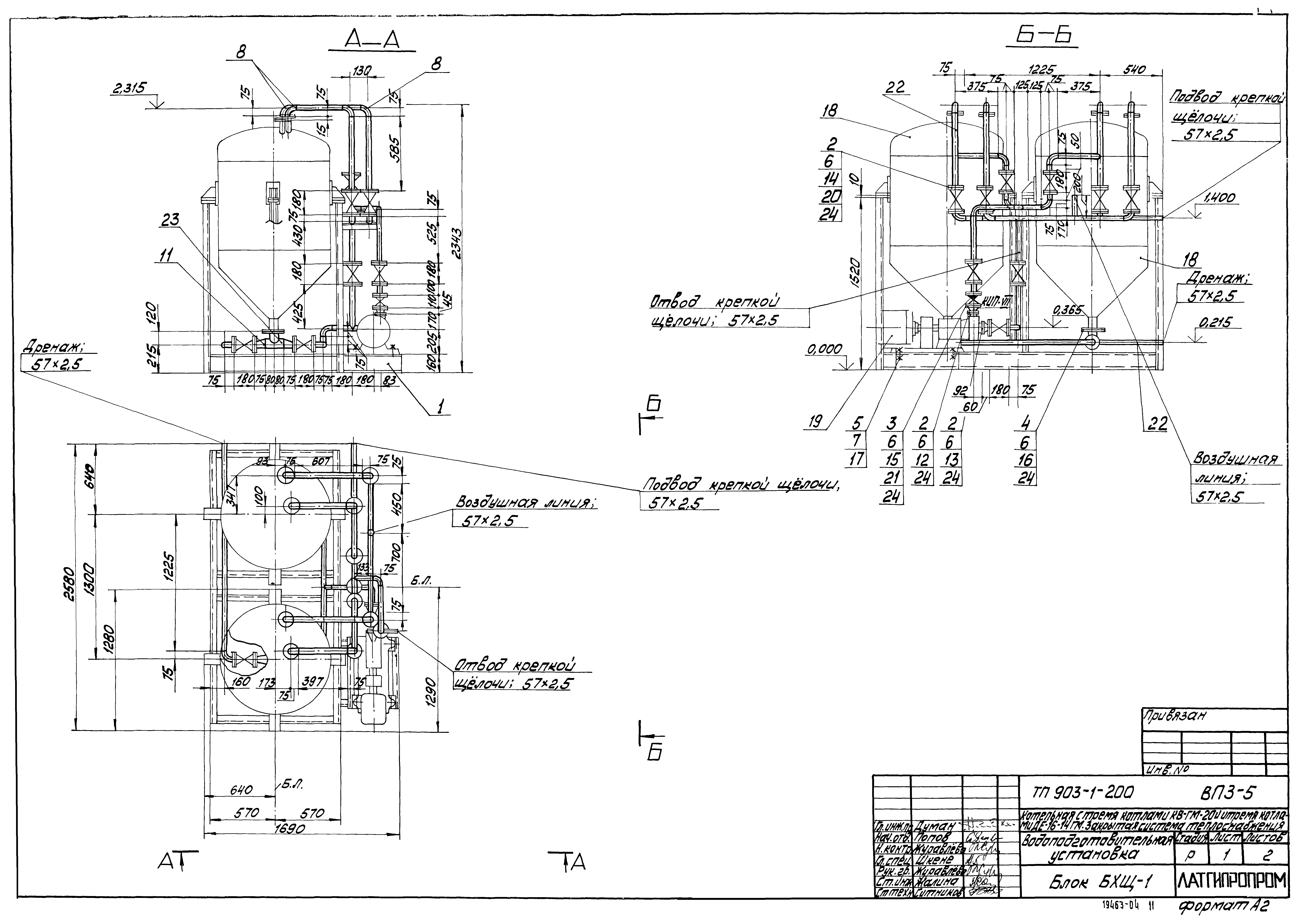 Типовой проект 903-1-200
