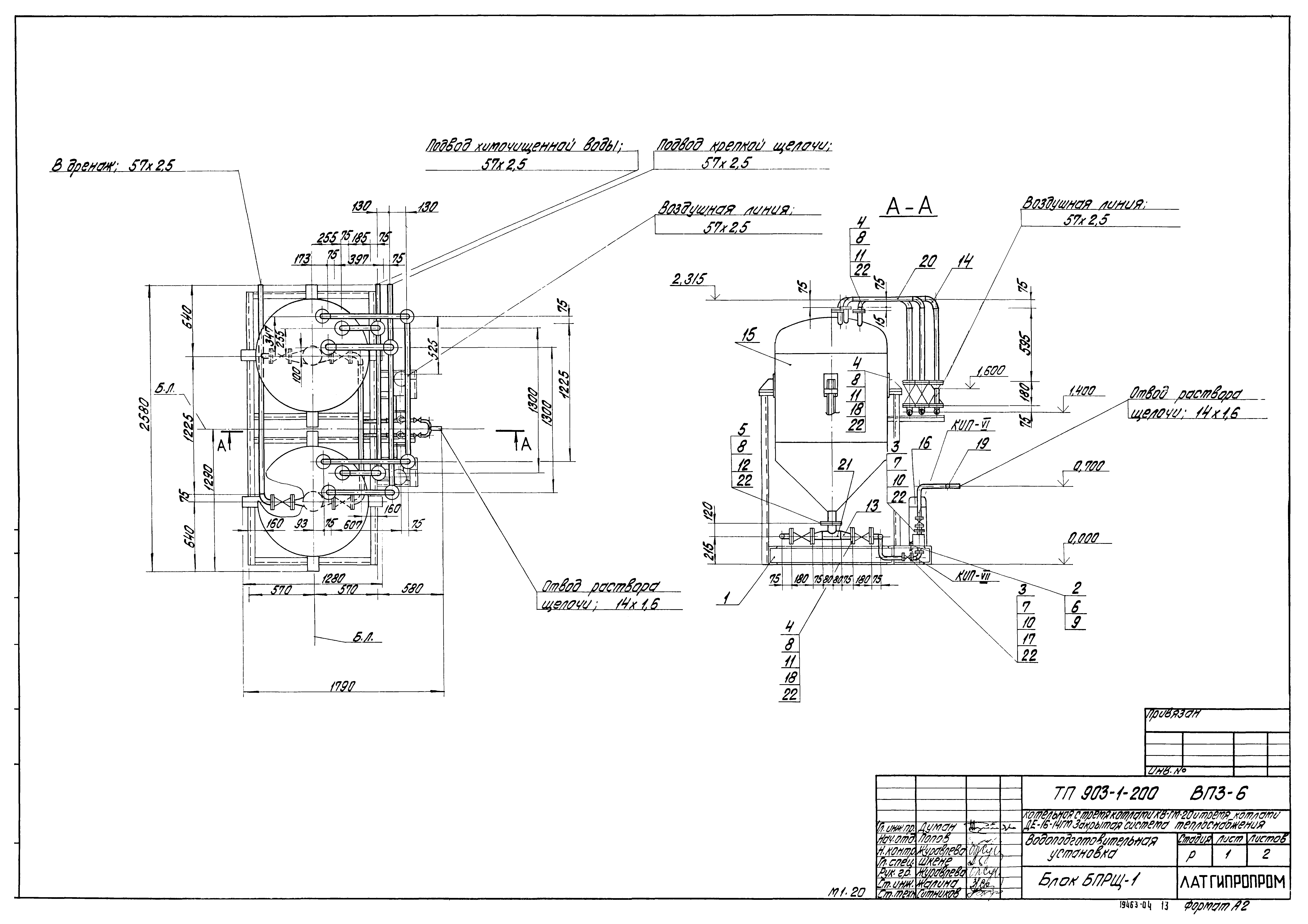 Типовой проект 903-1-200