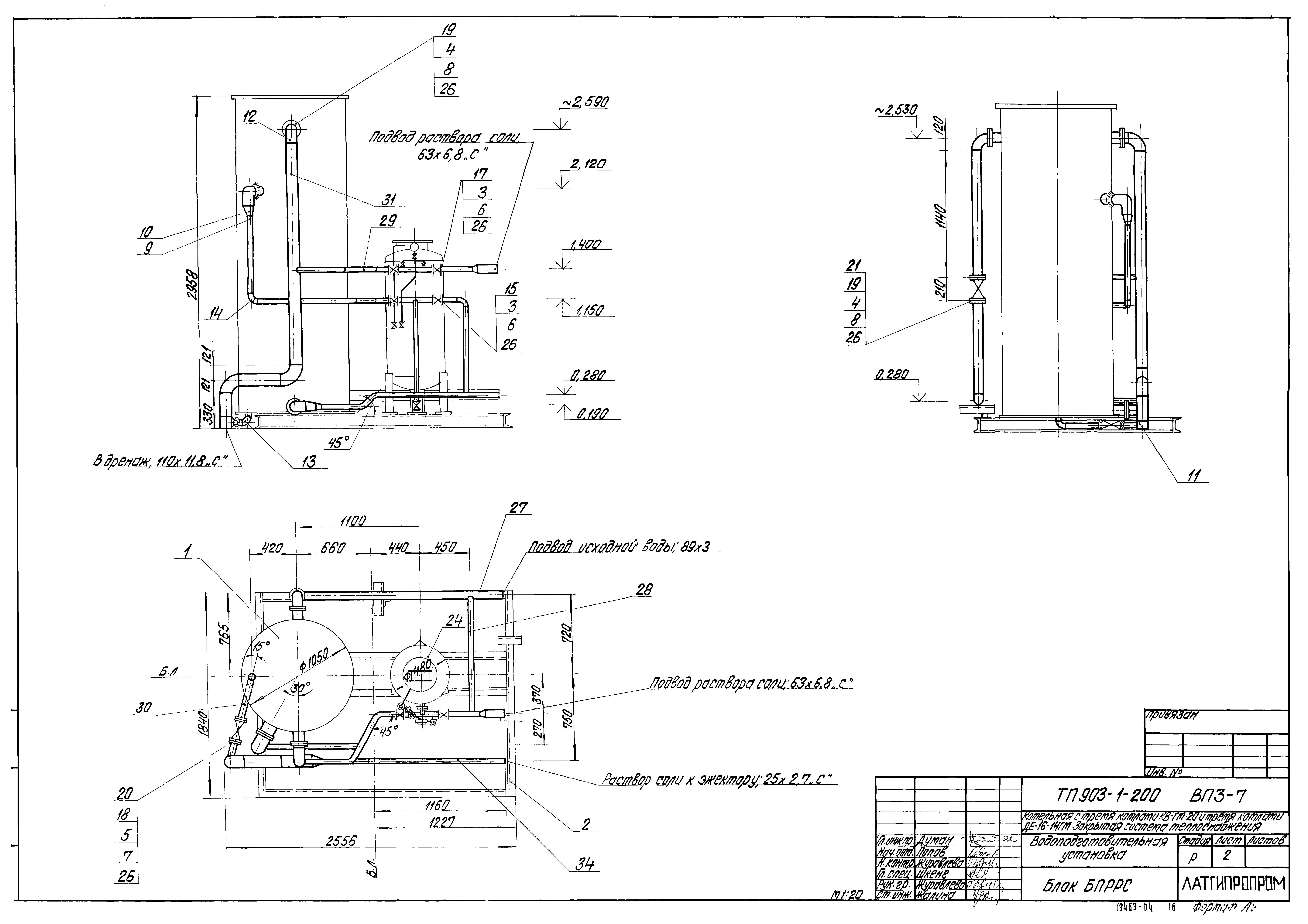 Типовой проект 903-1-200