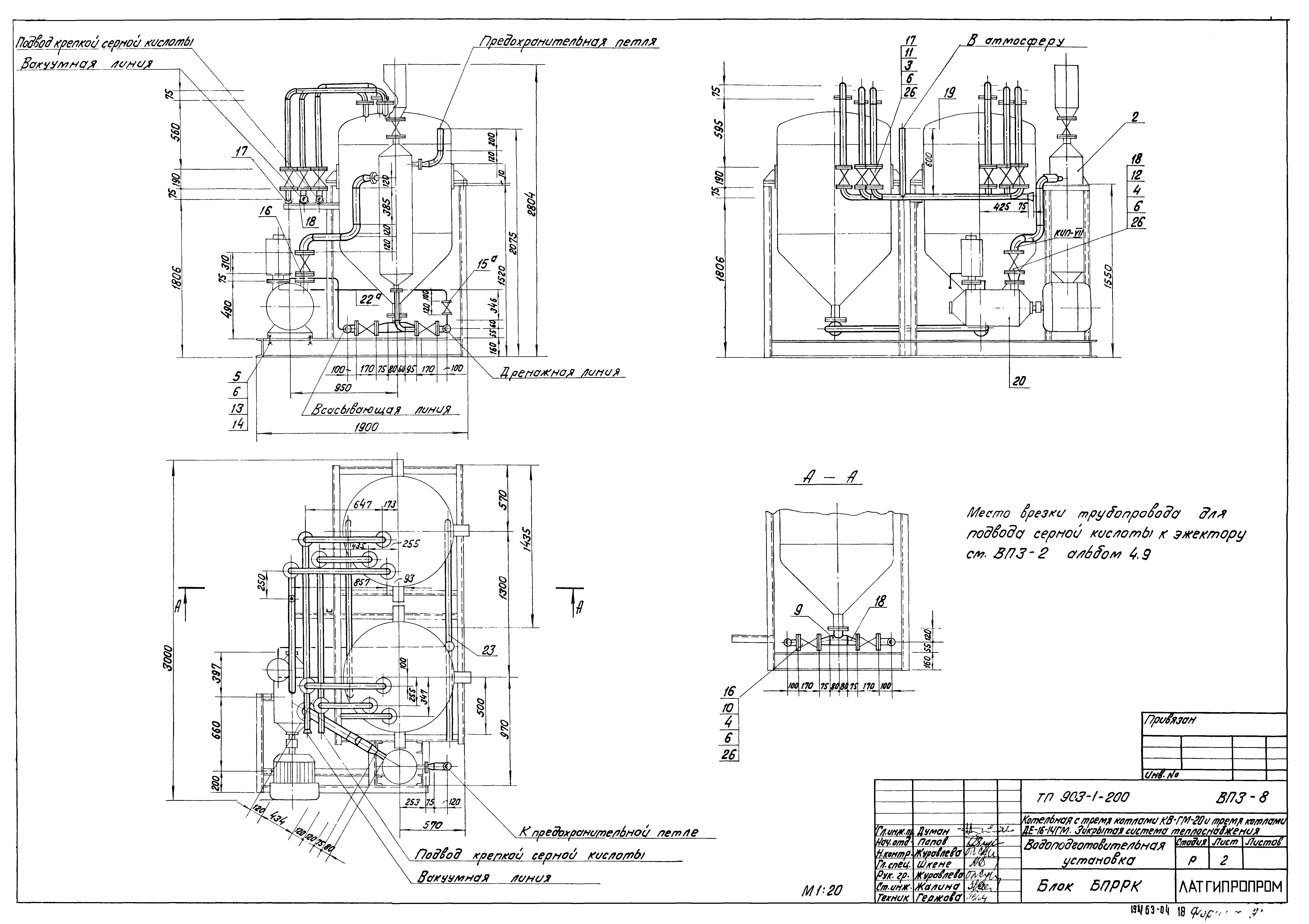 Типовой проект 903-1-200