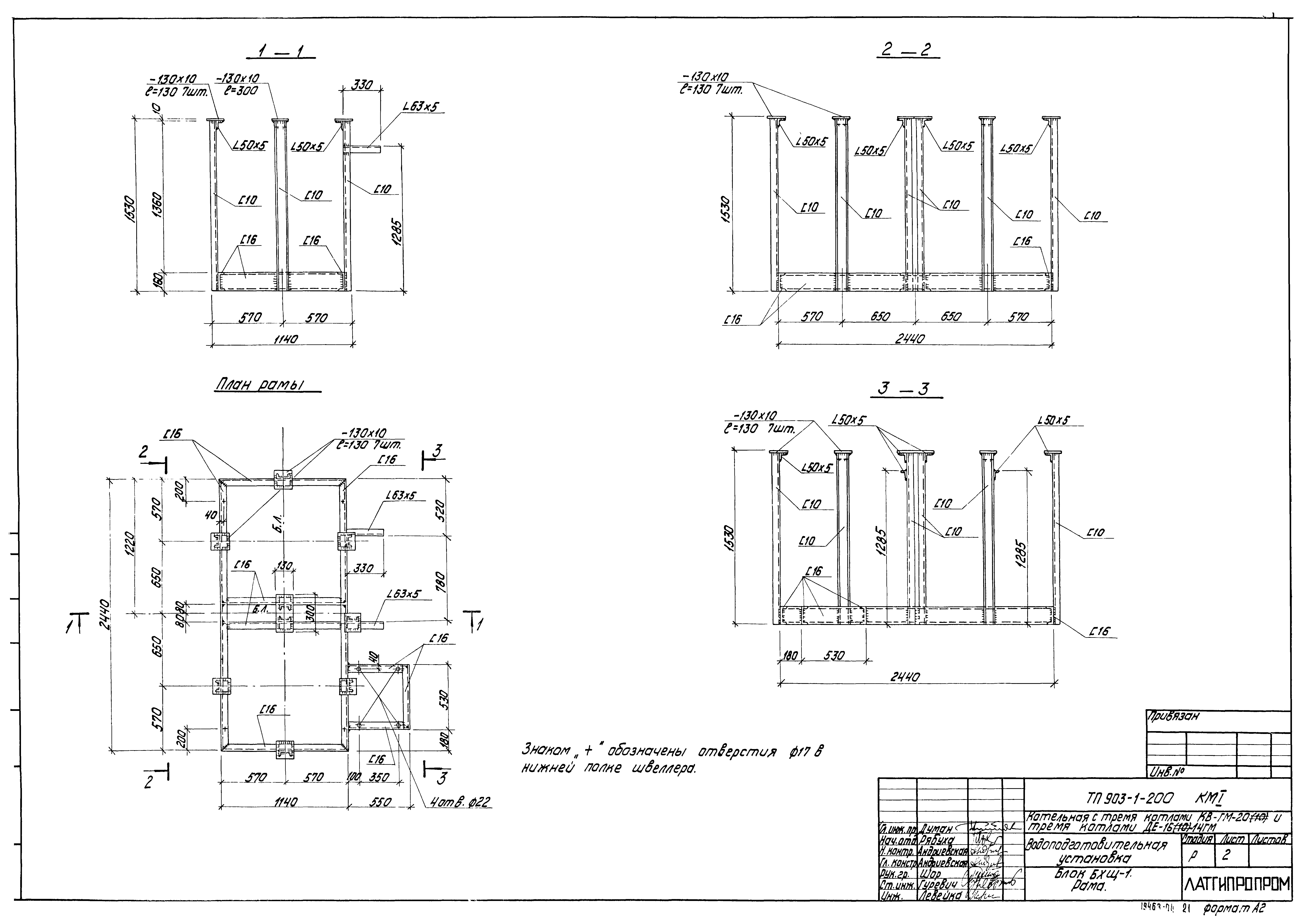Типовой проект 903-1-200