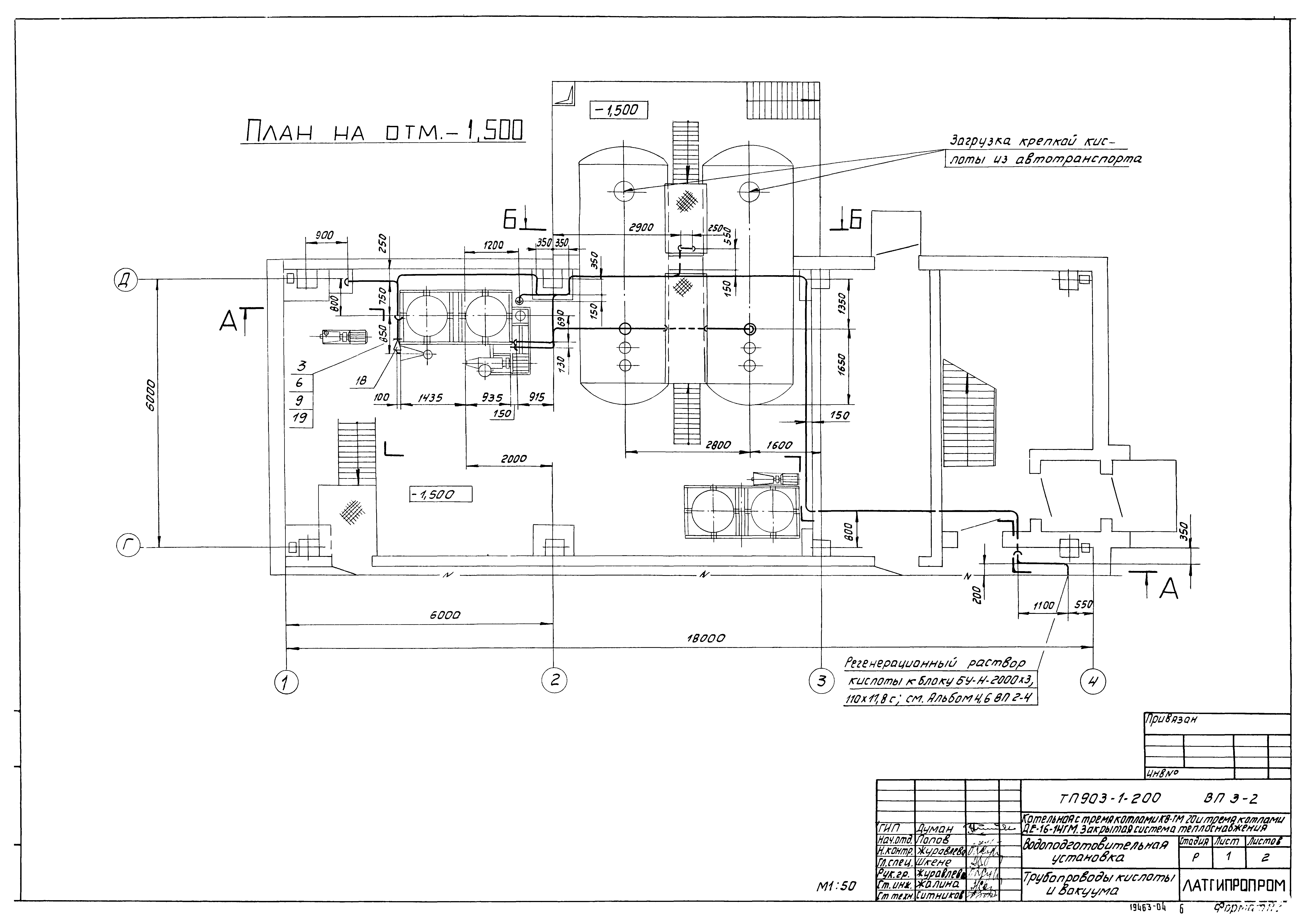 Типовой проект 903-1-200