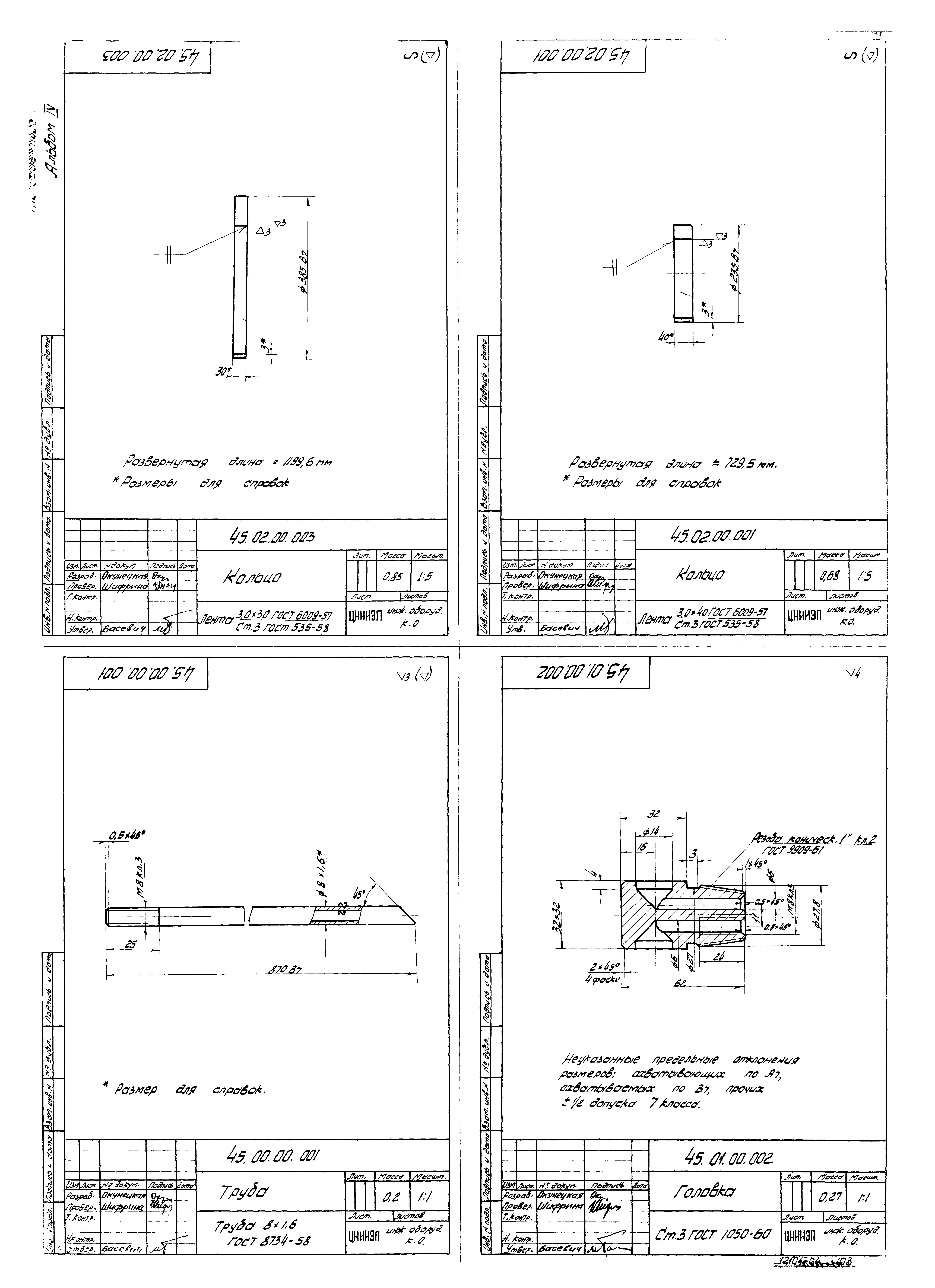 Типовой проект 902-2-154