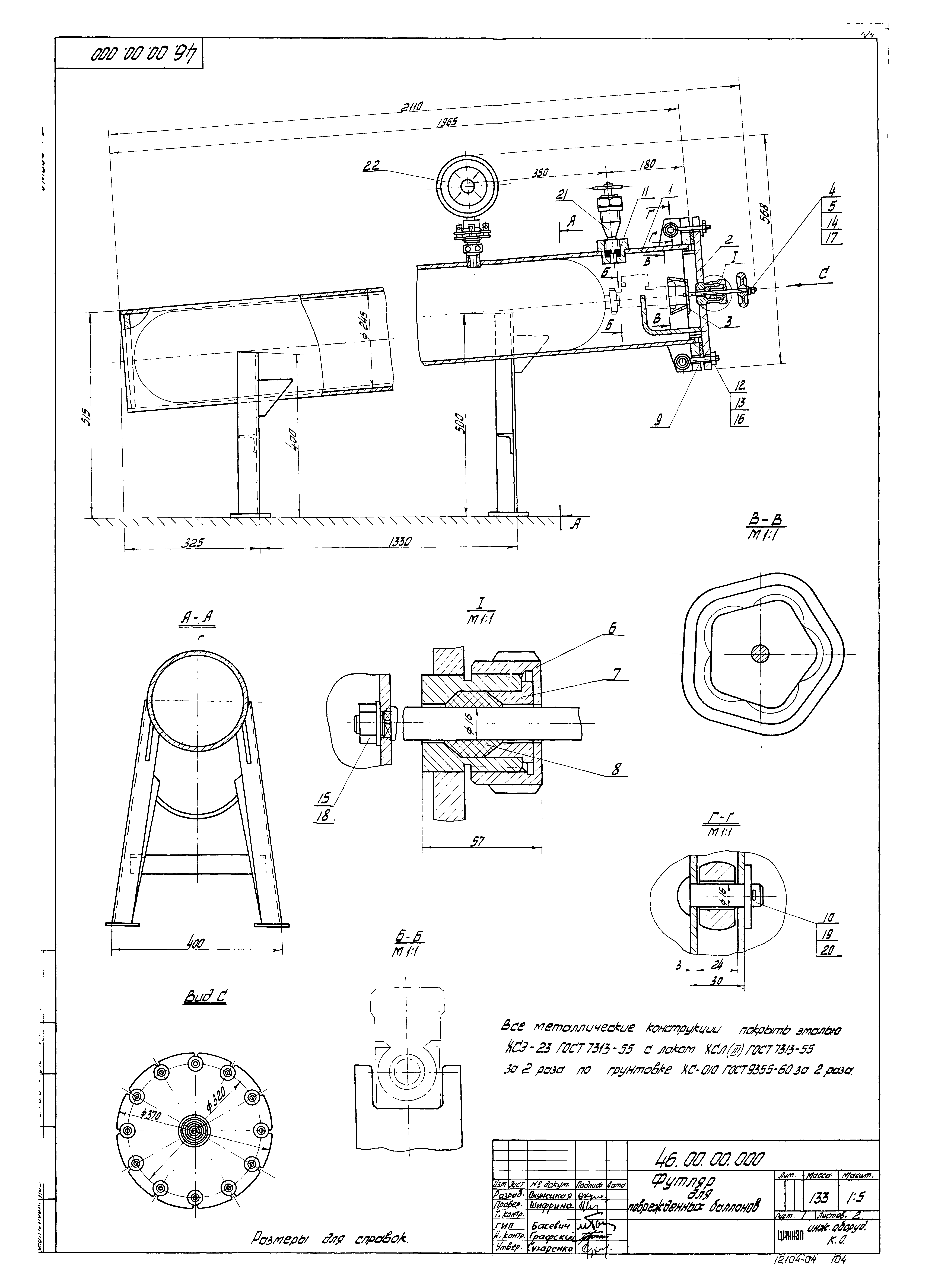 Типовой проект 902-2-154