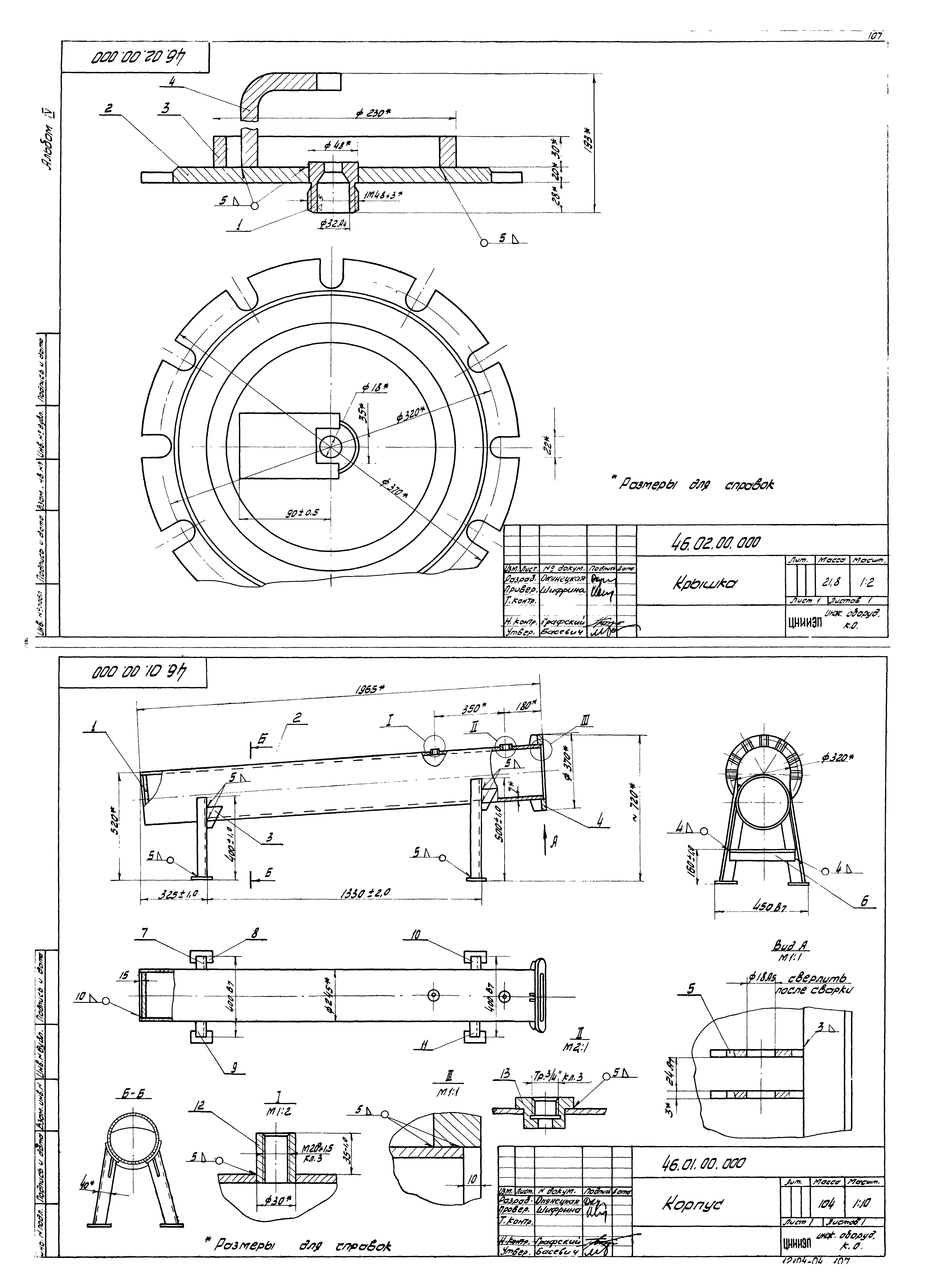 Типовой проект 902-2-154
