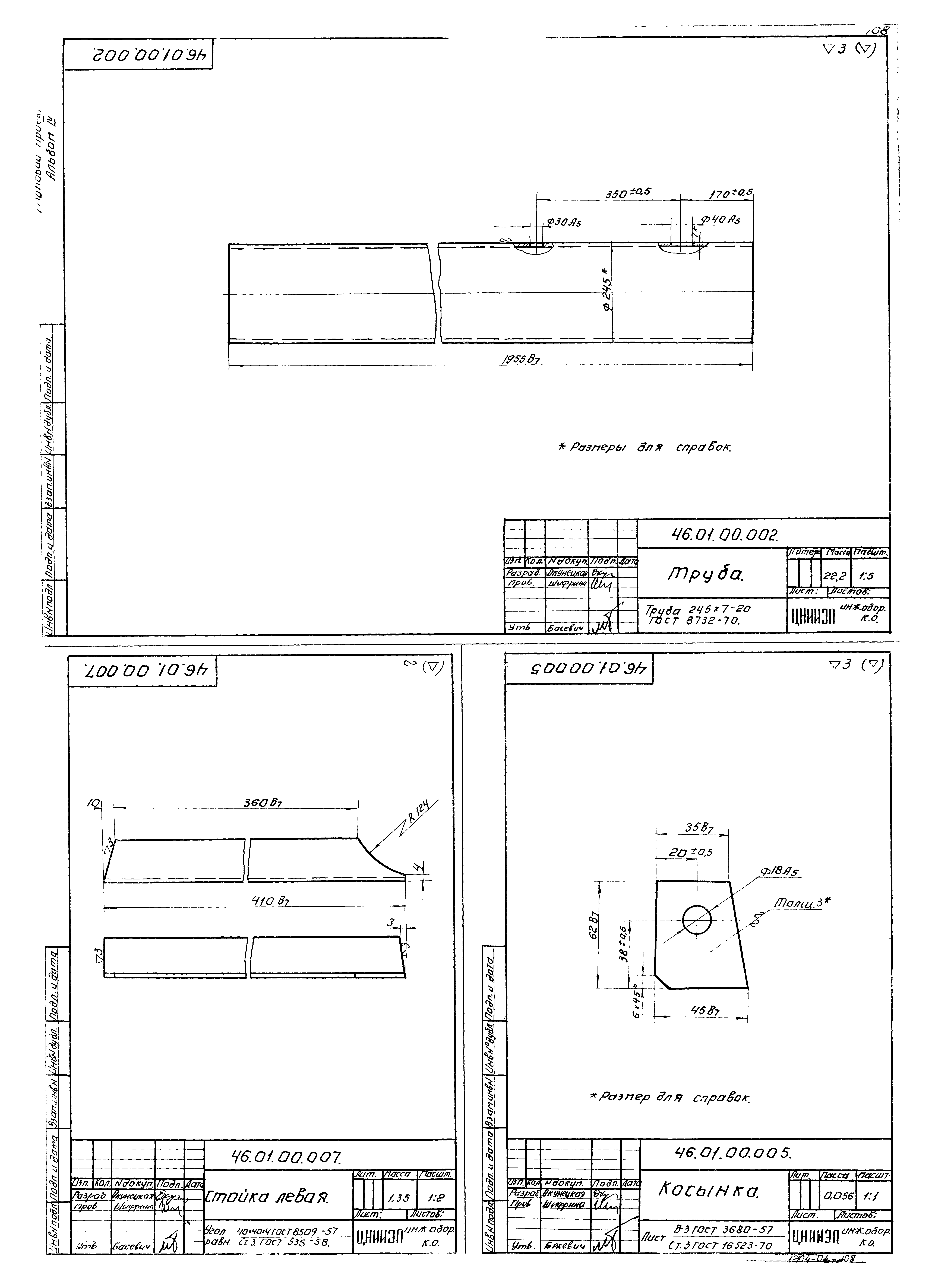 Типовой проект 902-2-154