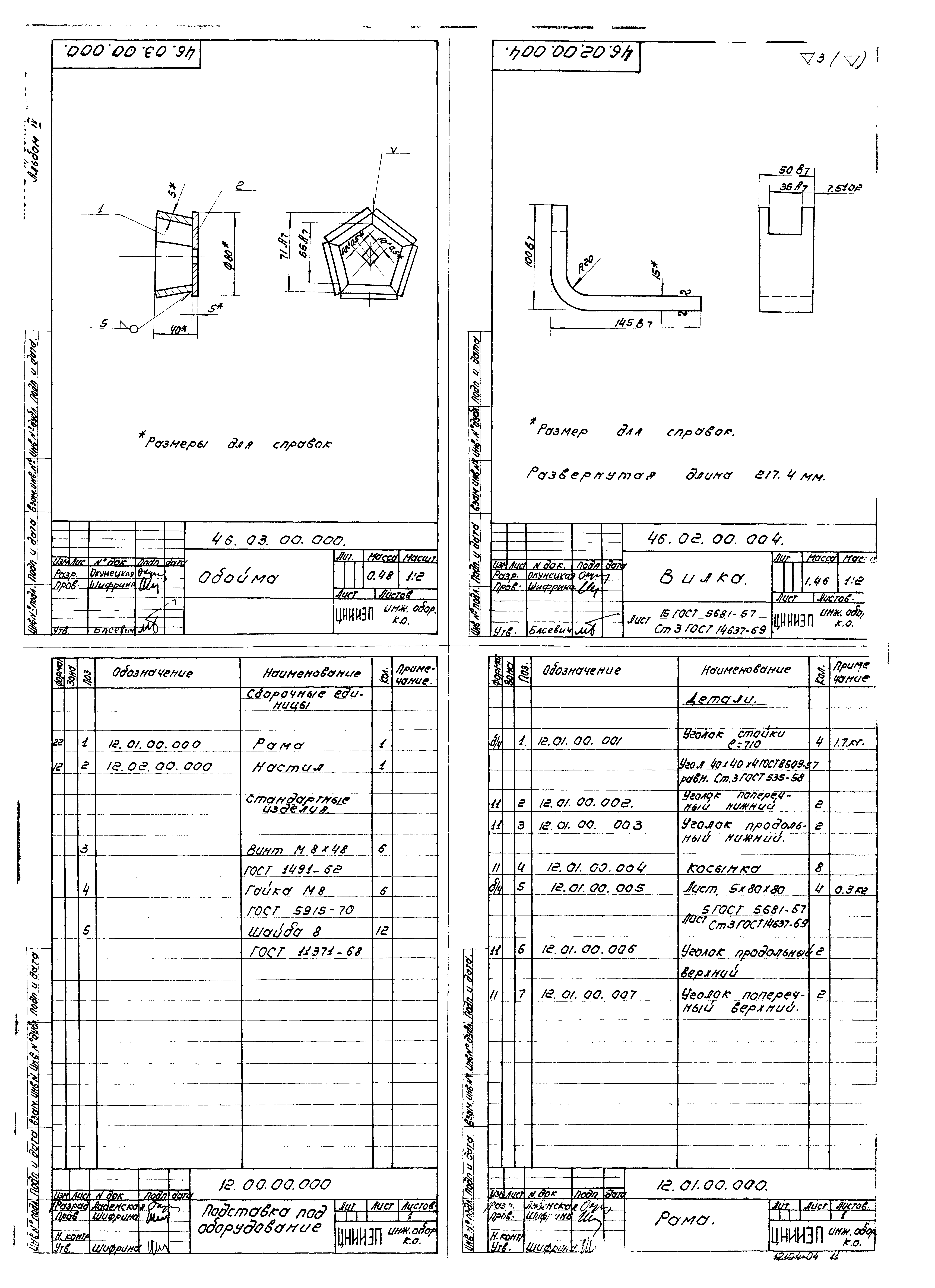 Типовой проект 902-2-154