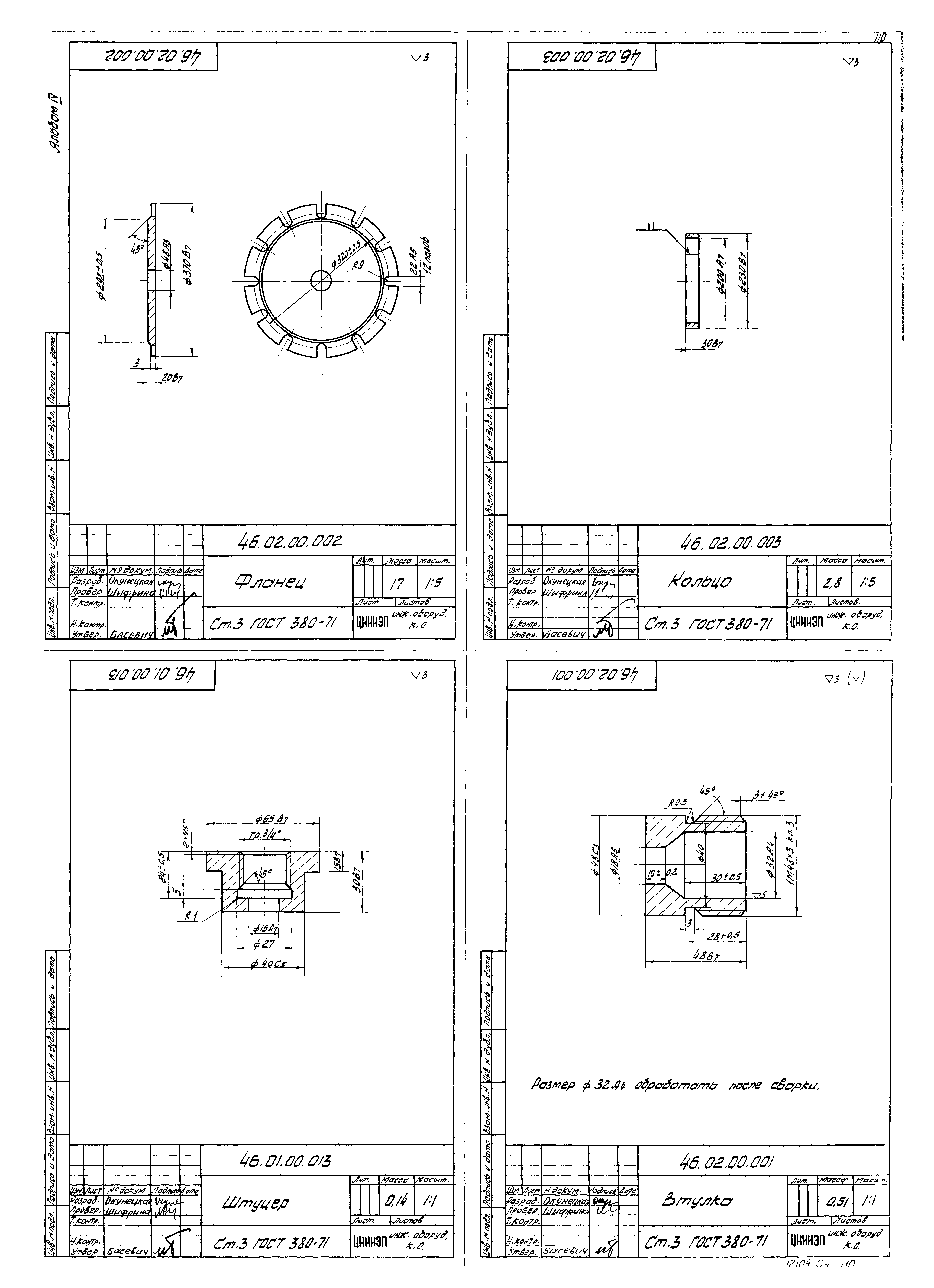 Типовой проект 902-2-154