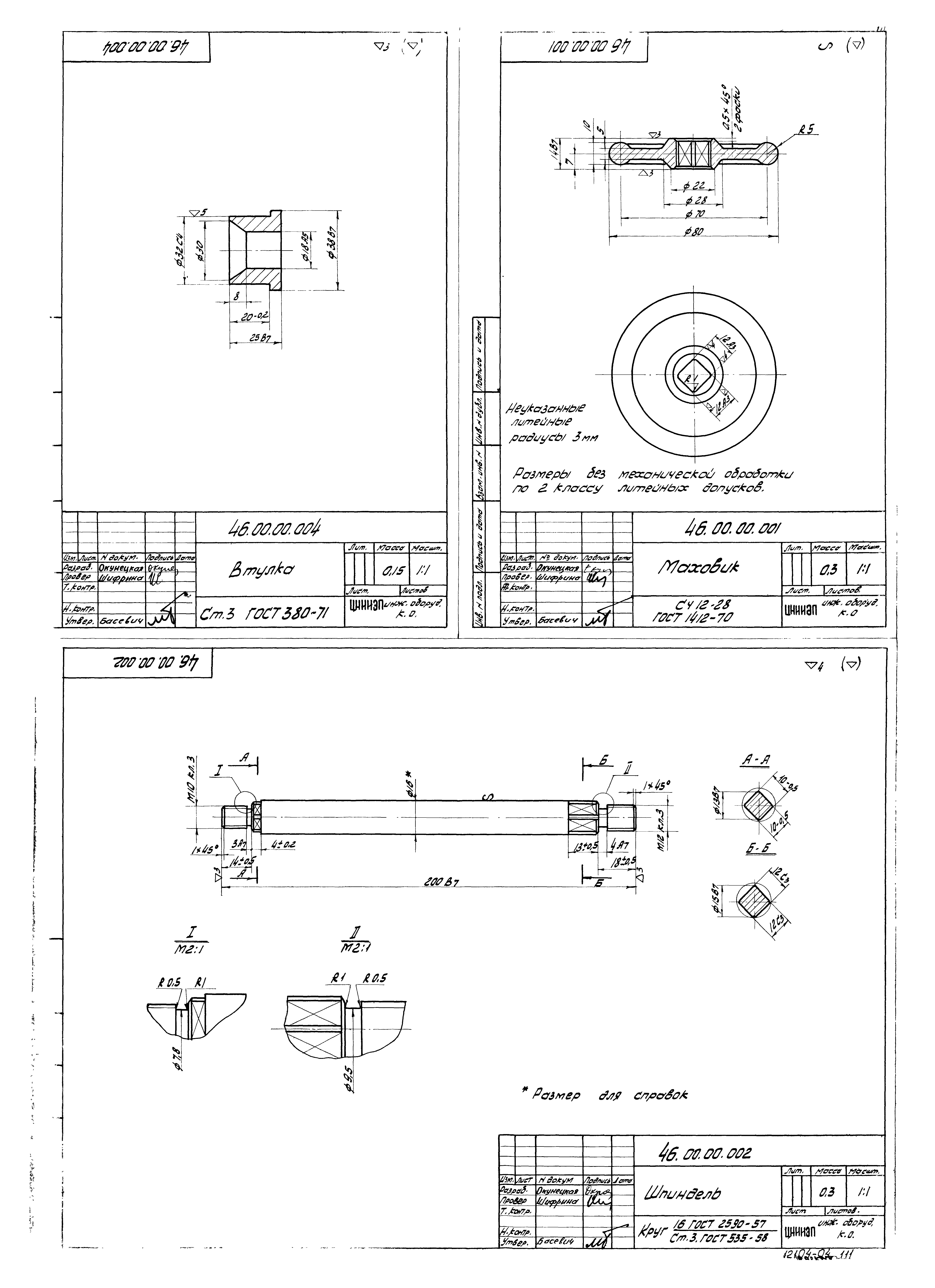 Типовой проект 902-2-154