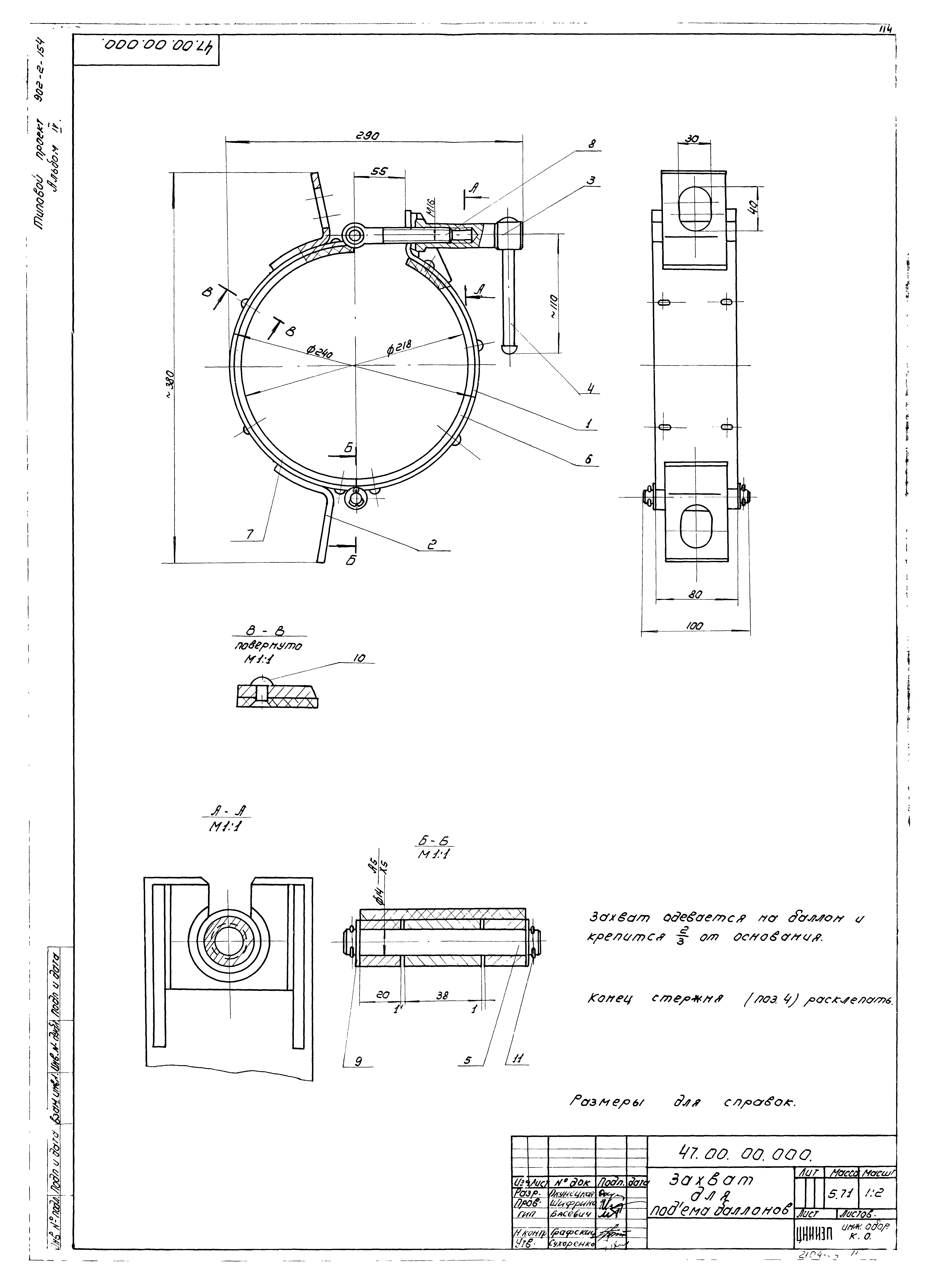 Типовой проект 902-2-154