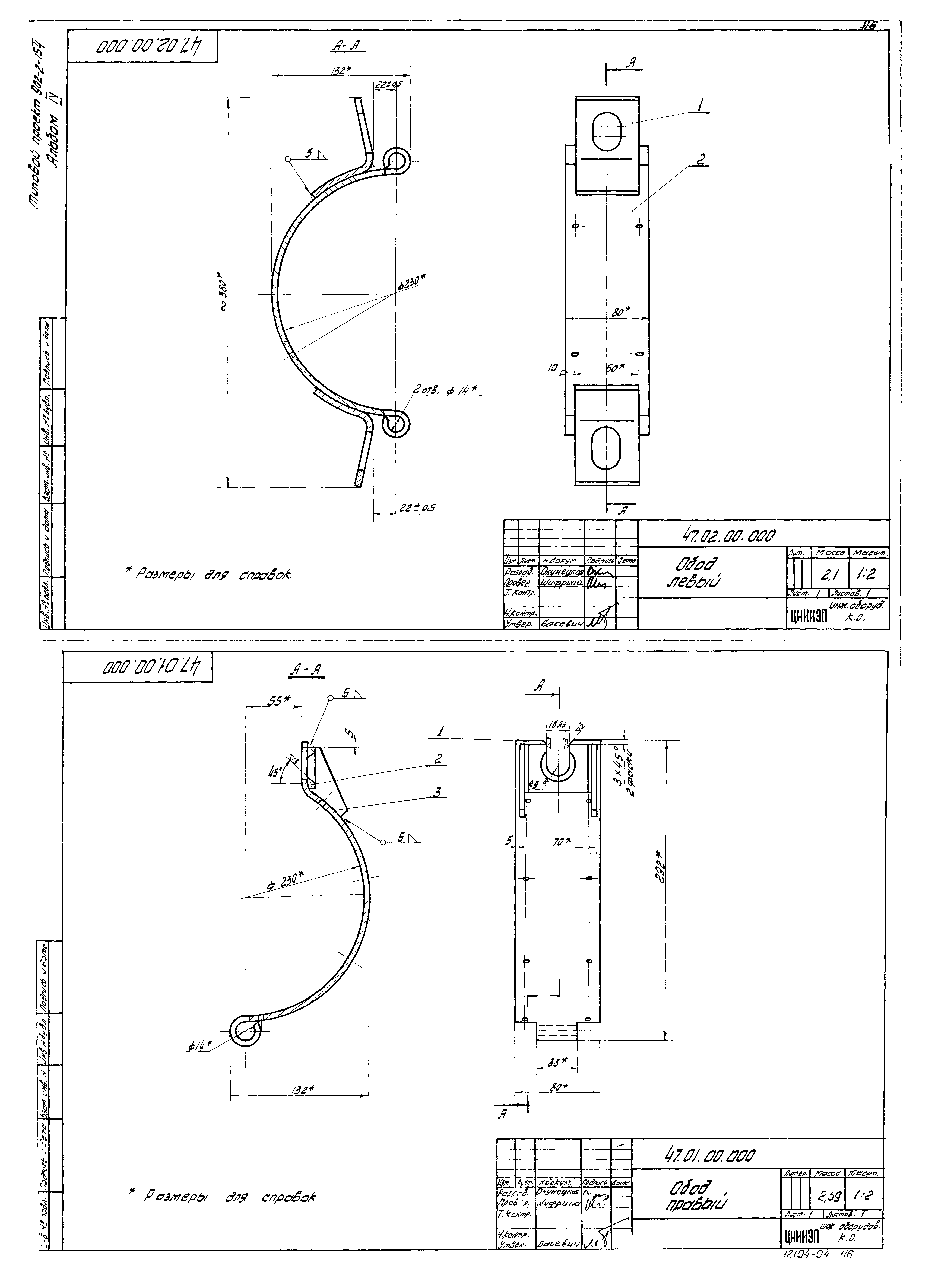 Типовой проект 902-2-154