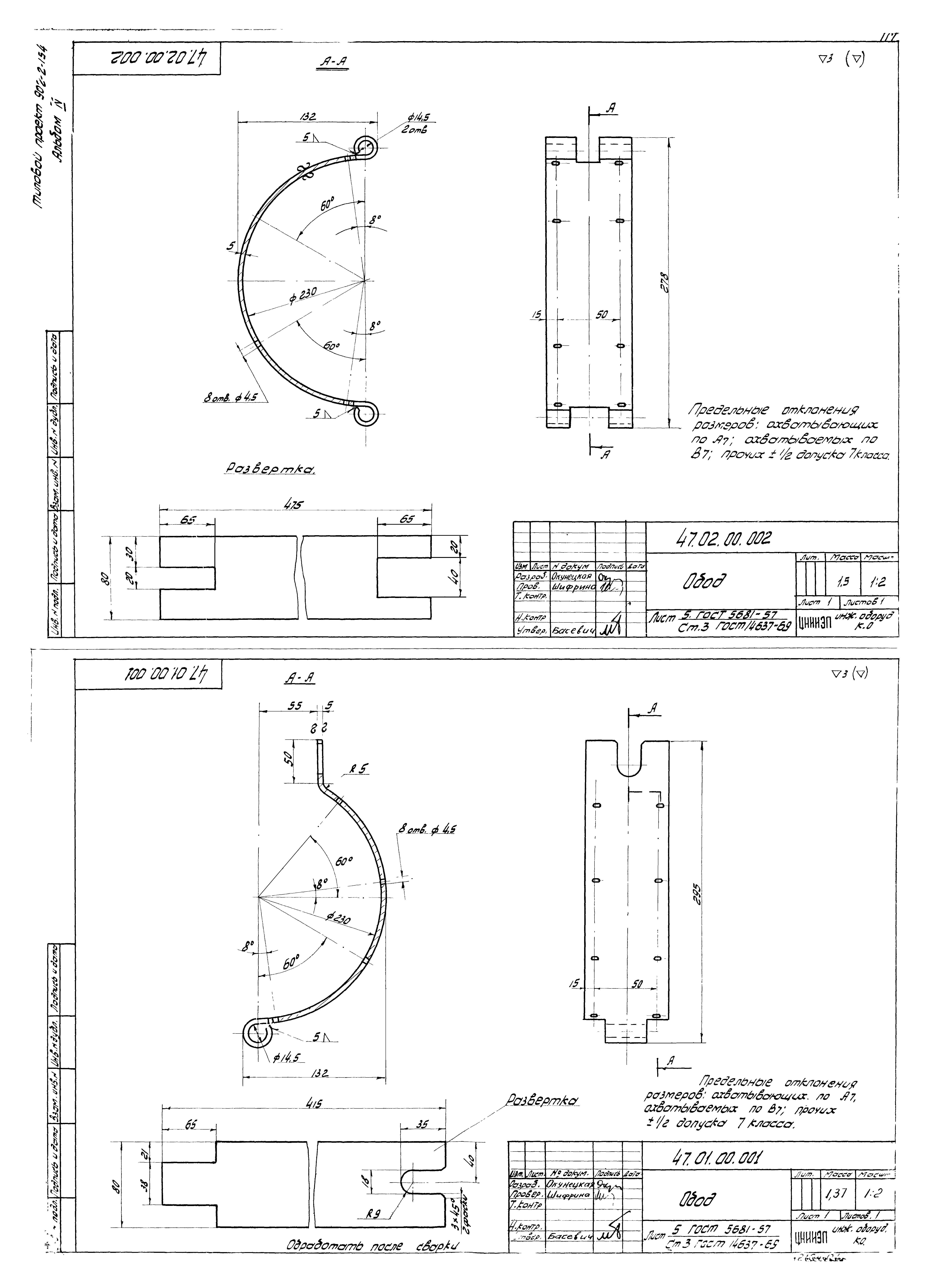 Типовой проект 902-2-154