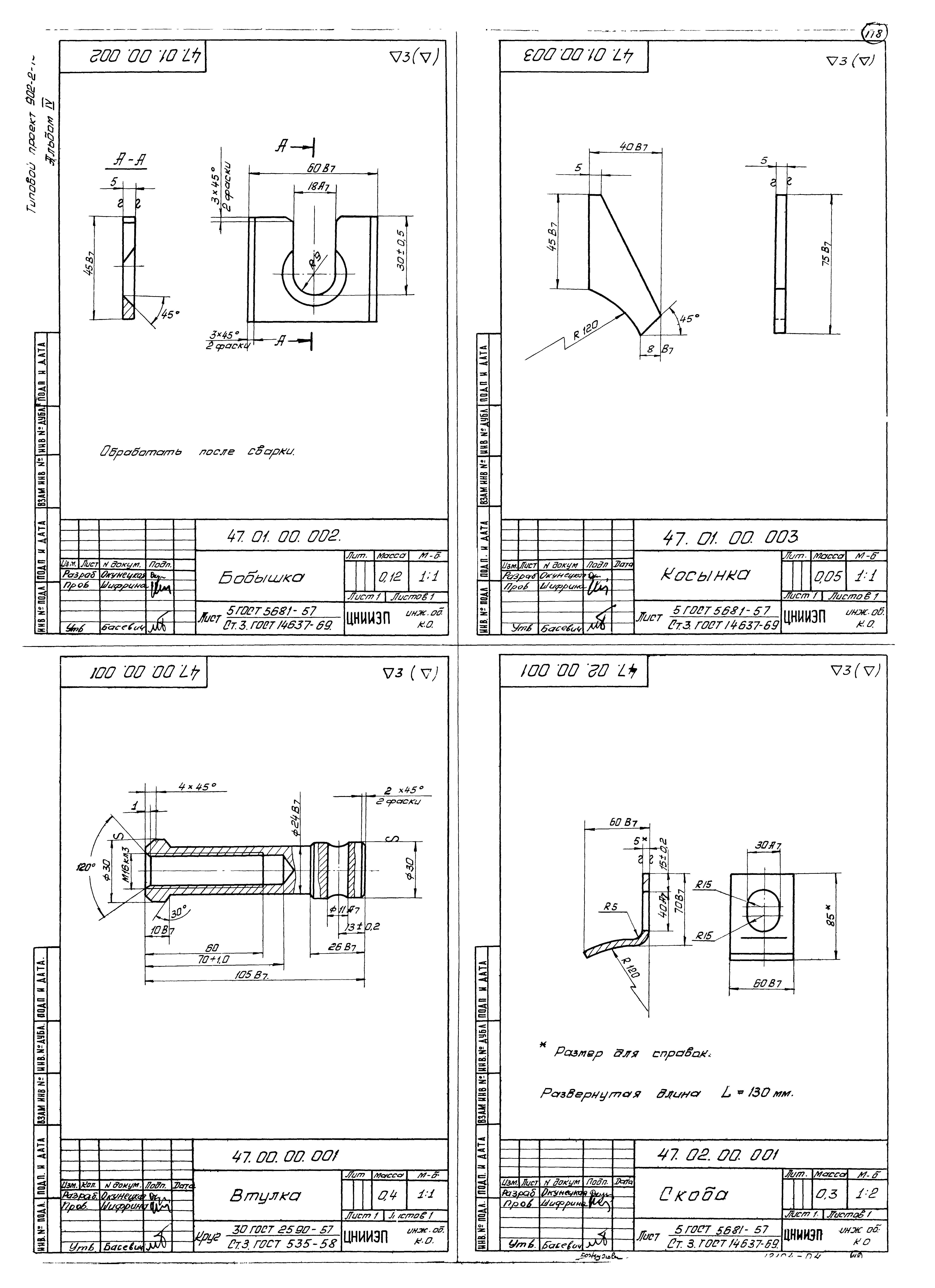 Типовой проект 902-2-154