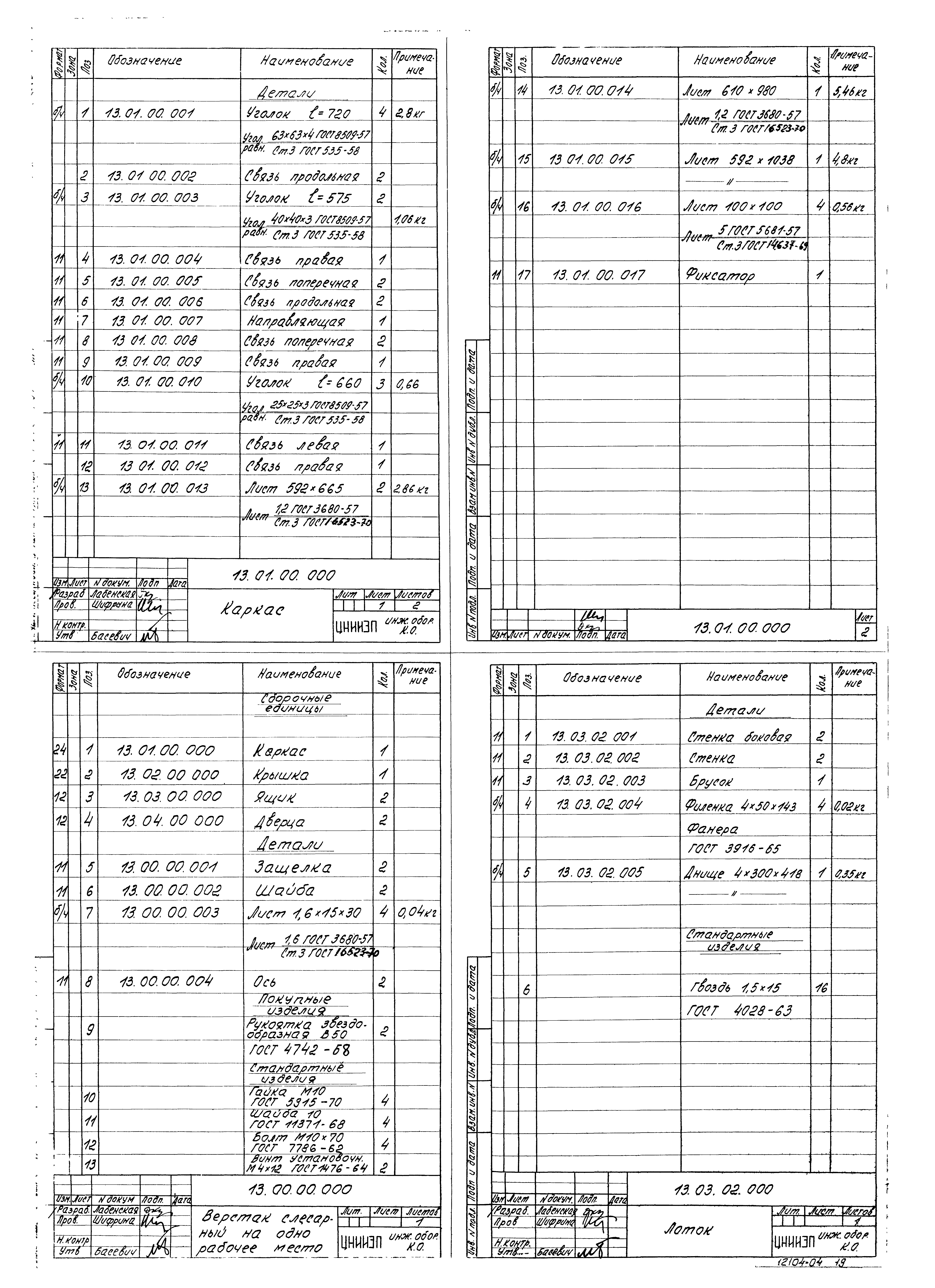 Типовой проект 902-2-154