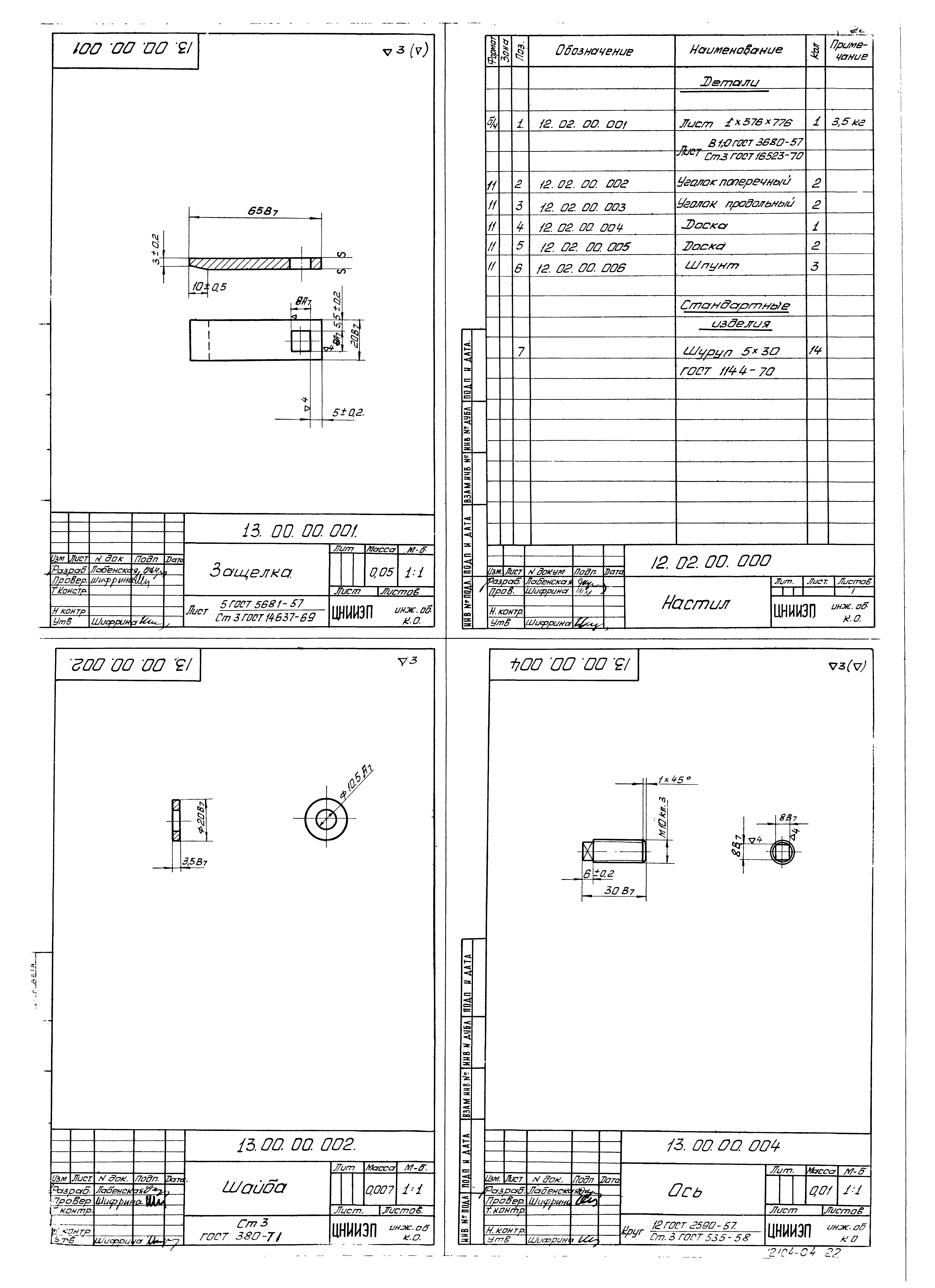 Типовой проект 902-2-154