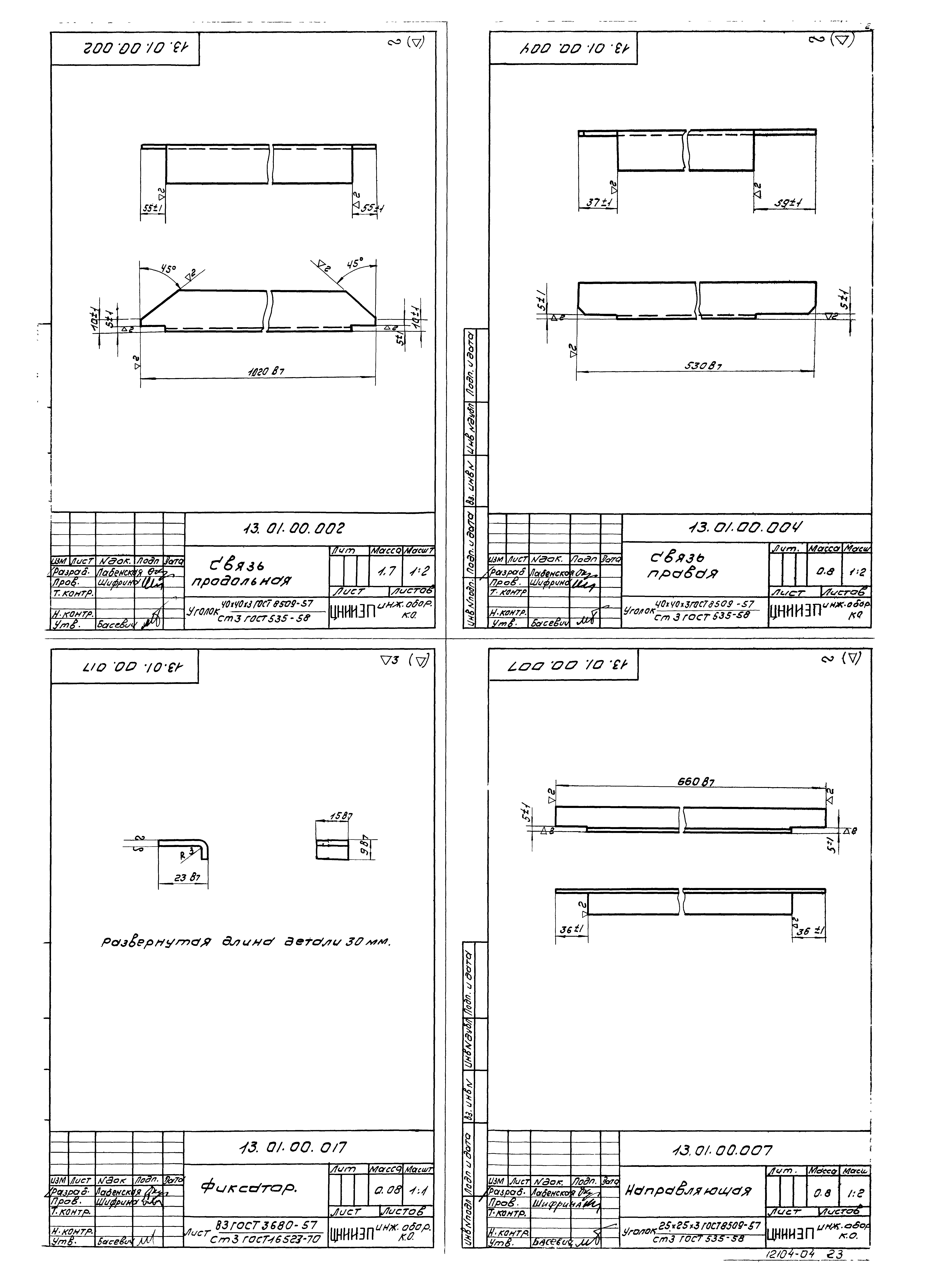 Типовой проект 902-2-154