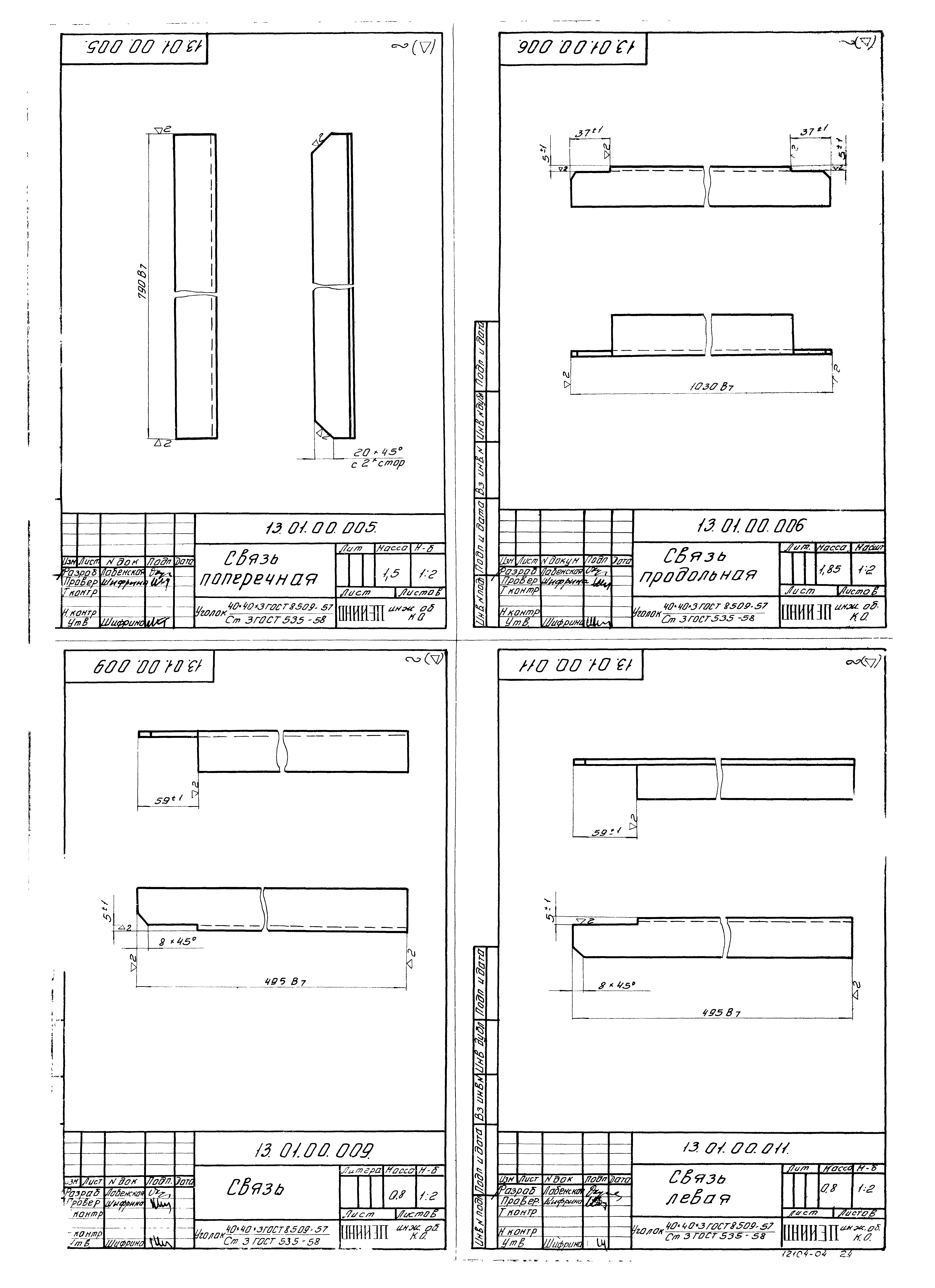 Типовой проект 902-2-154