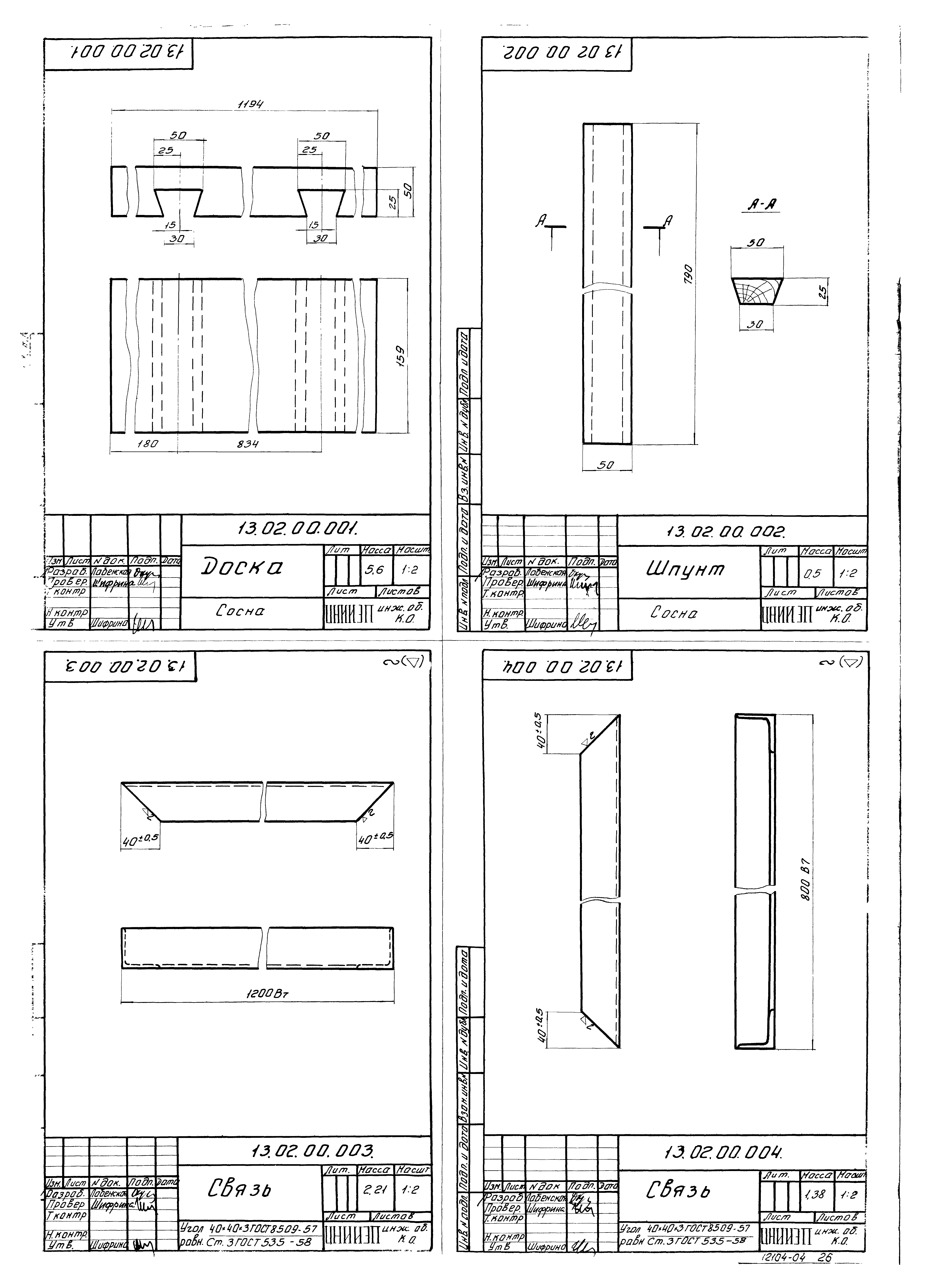 Типовой проект 902-2-154
