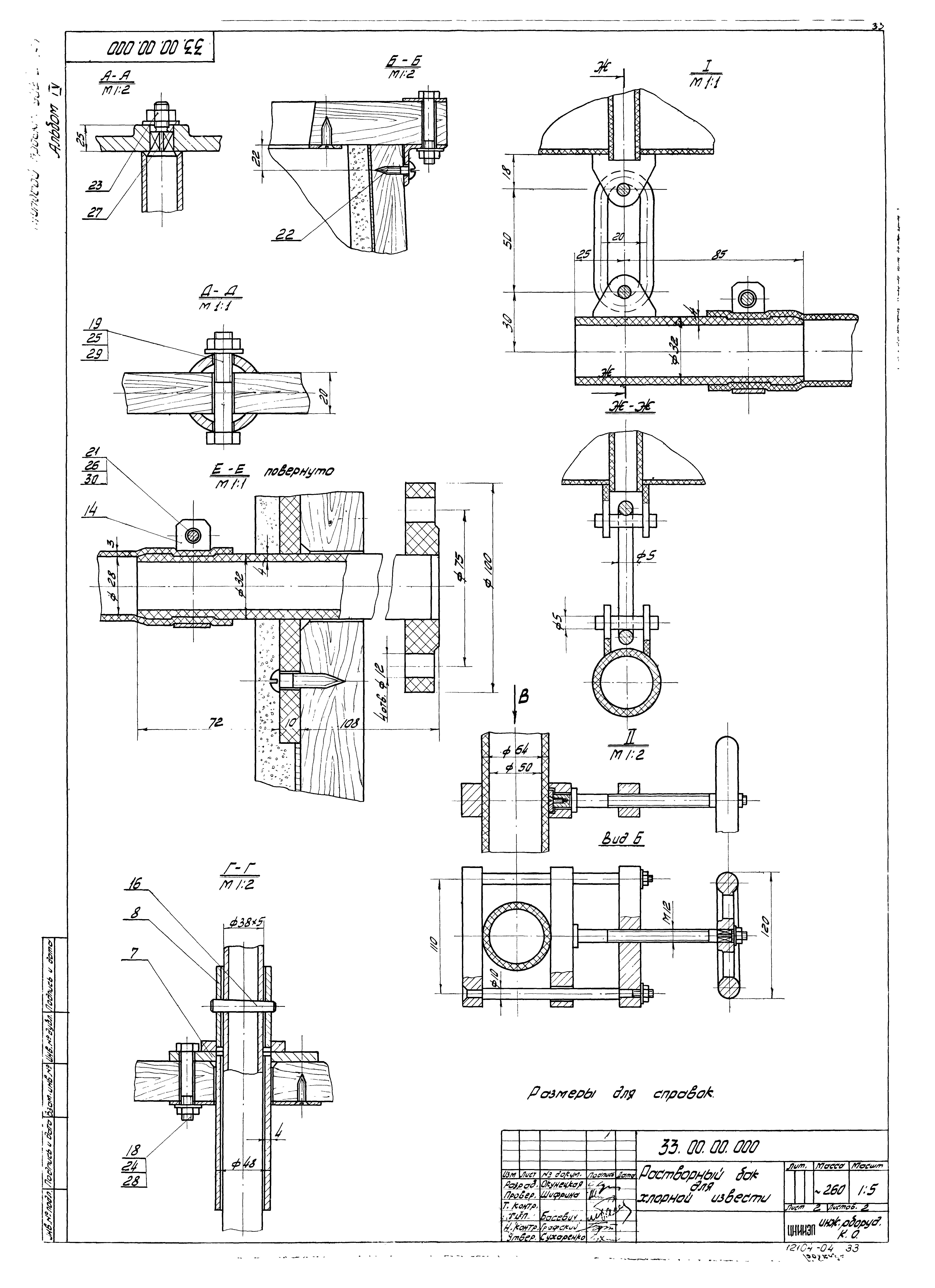 Типовой проект 902-2-154