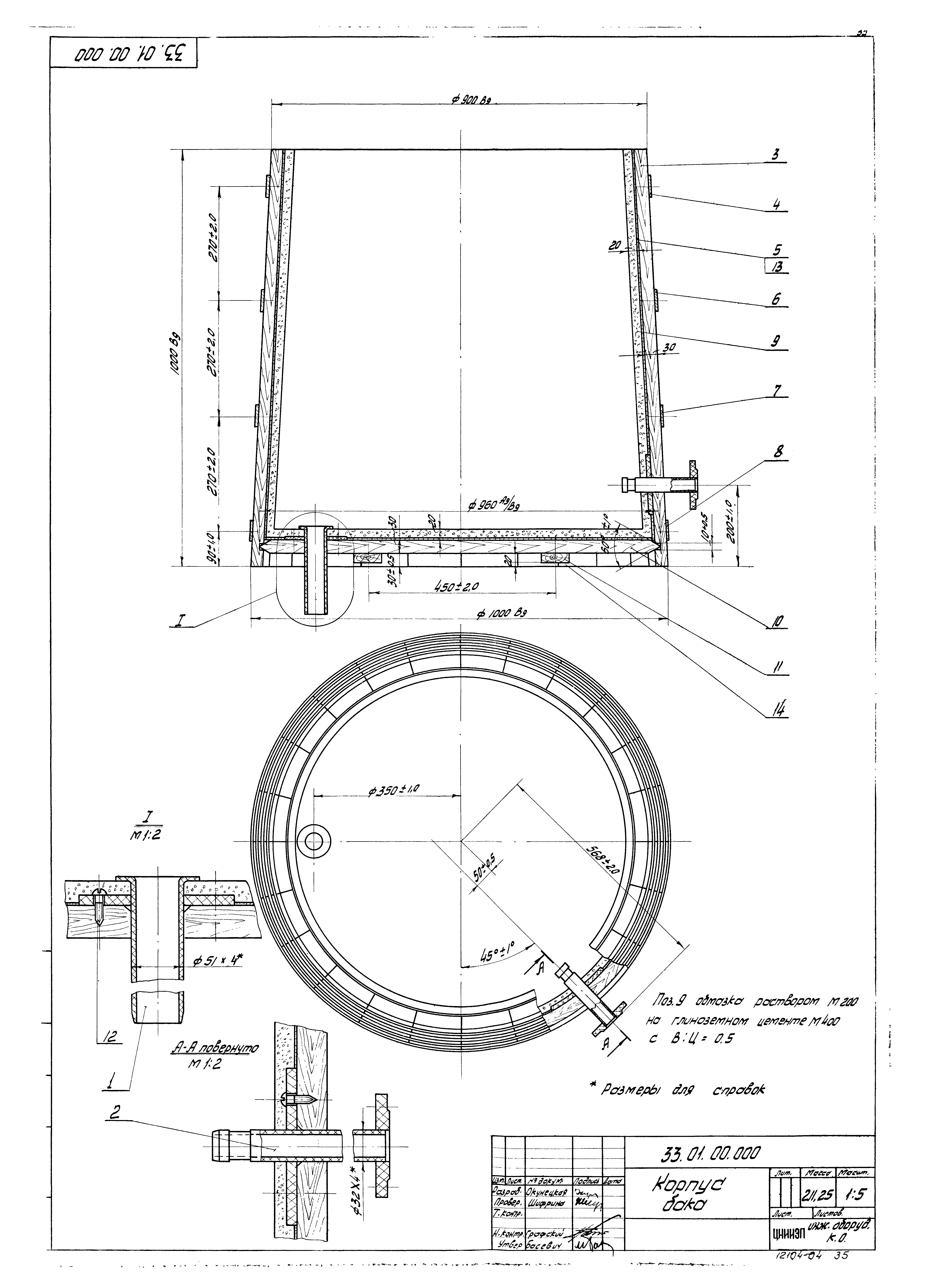 Типовой проект 902-2-154