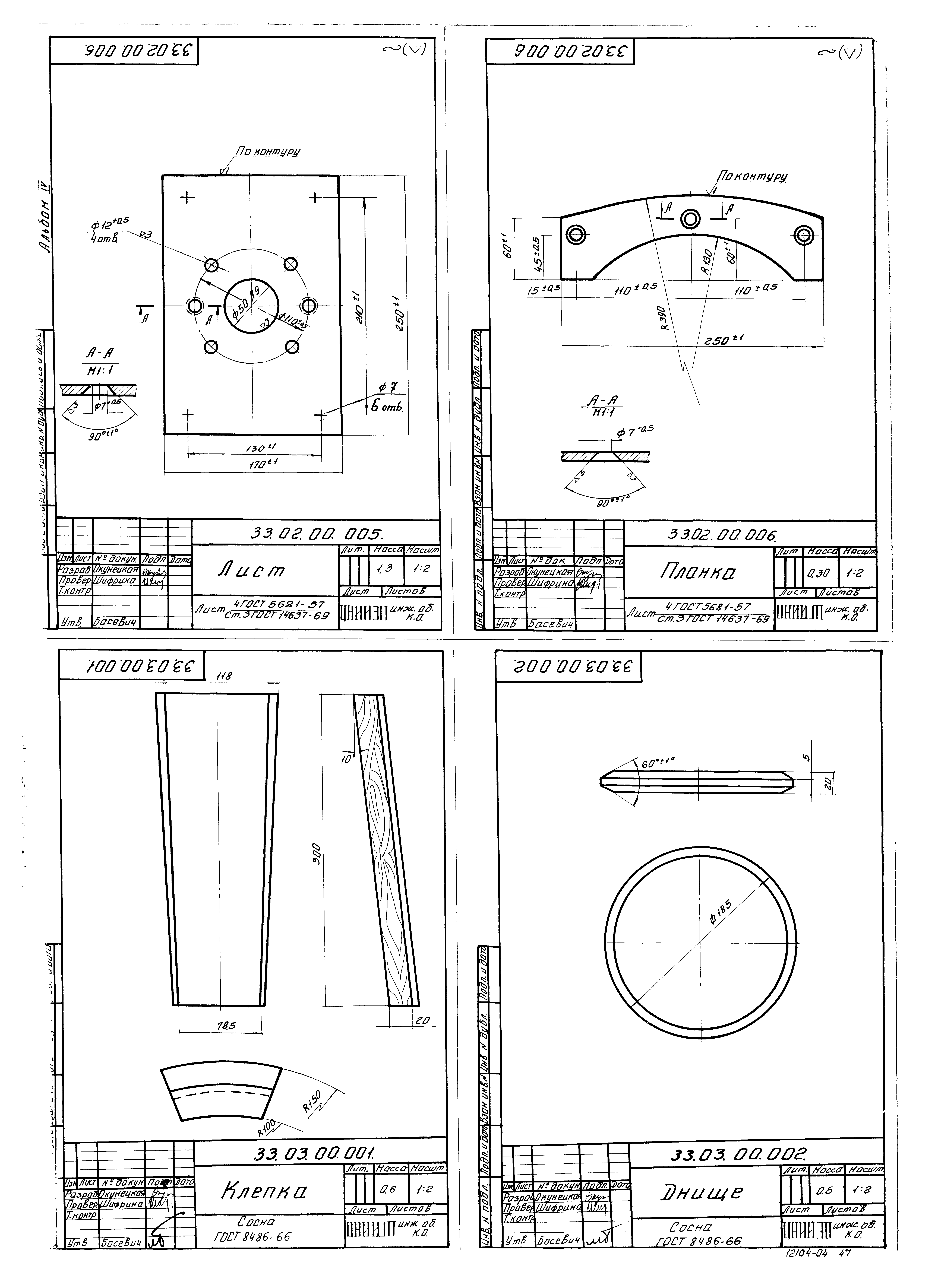 Типовой проект 902-2-154