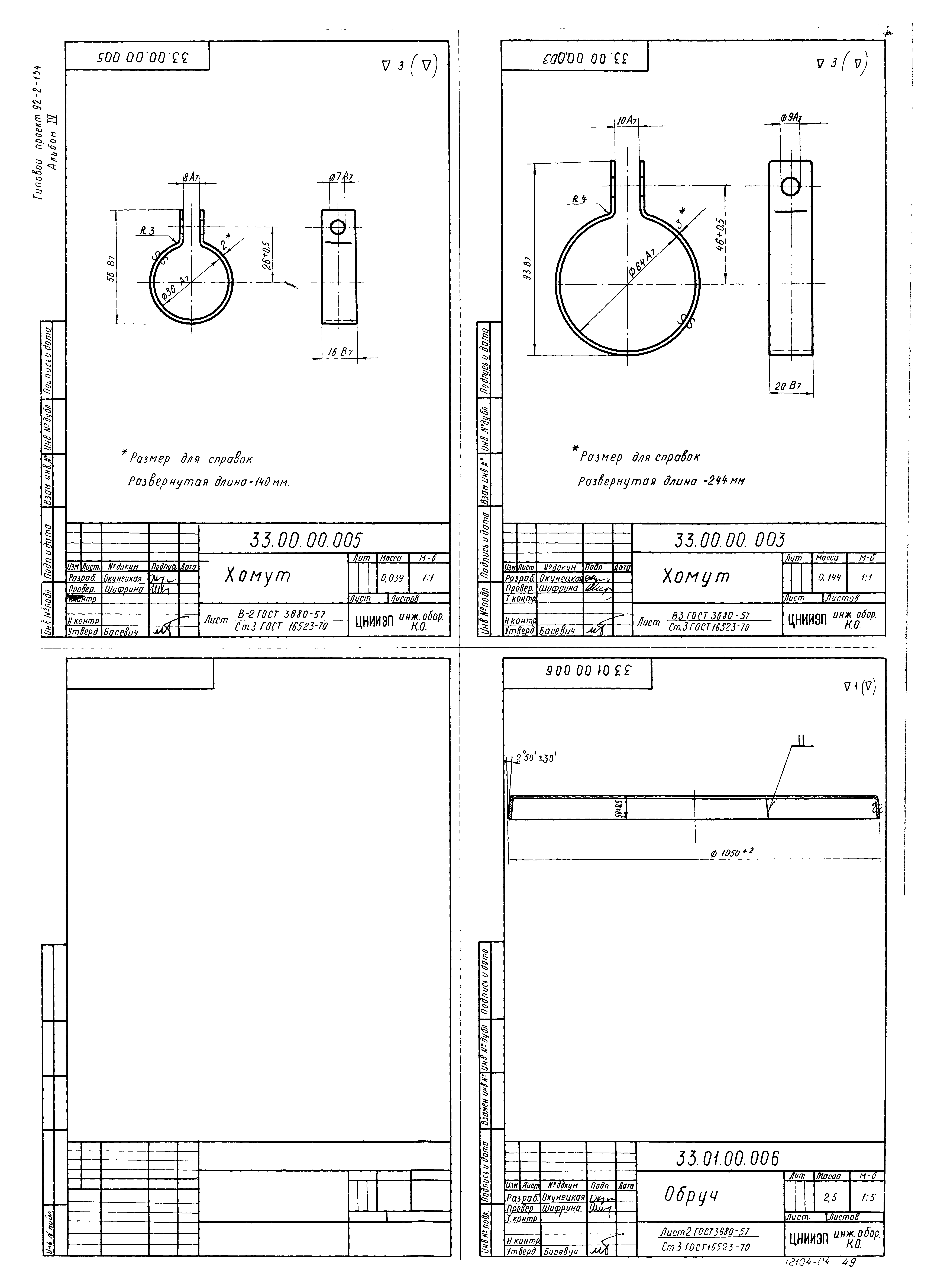 Типовой проект 902-2-154