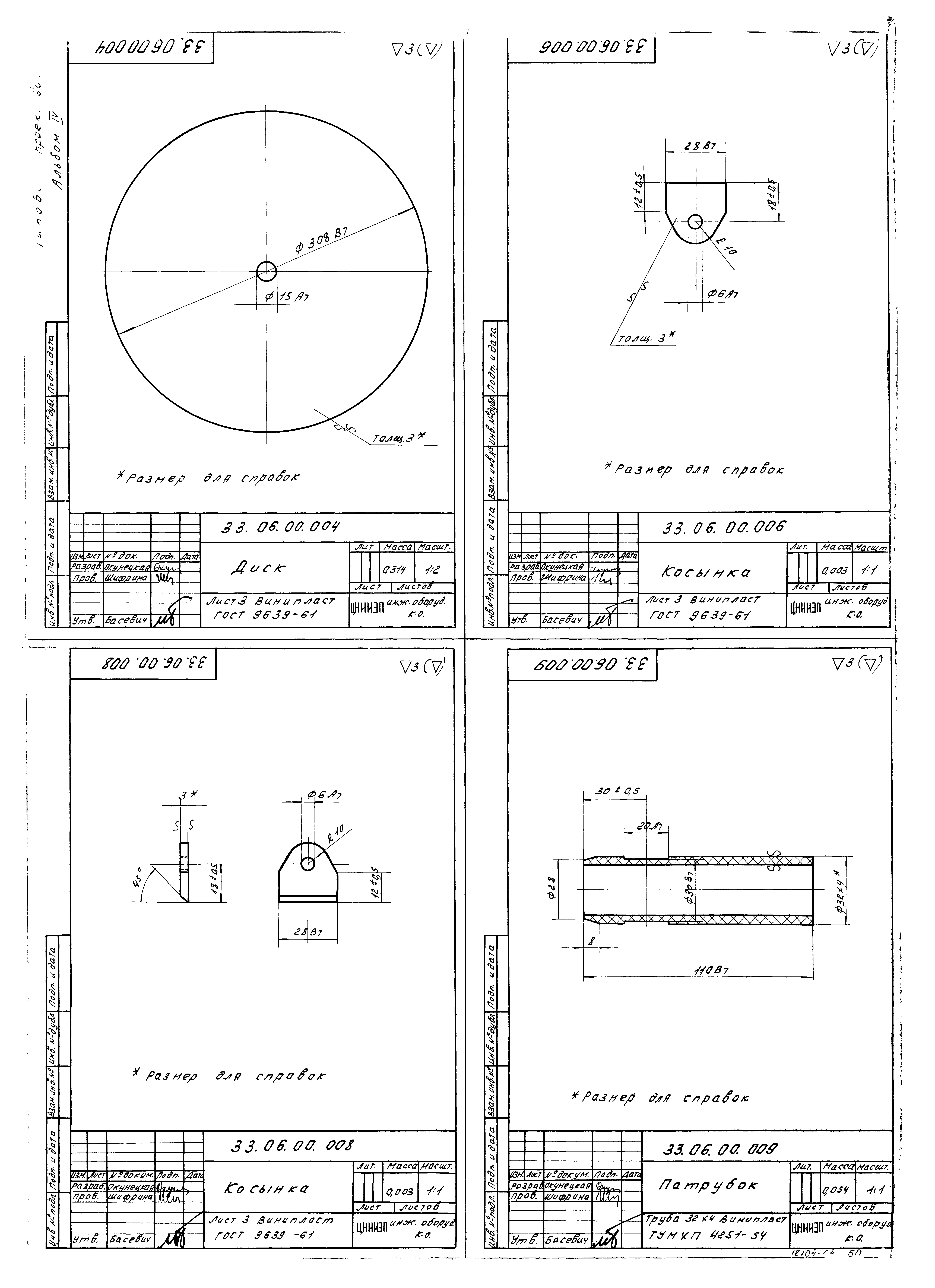 Типовой проект 902-2-154
