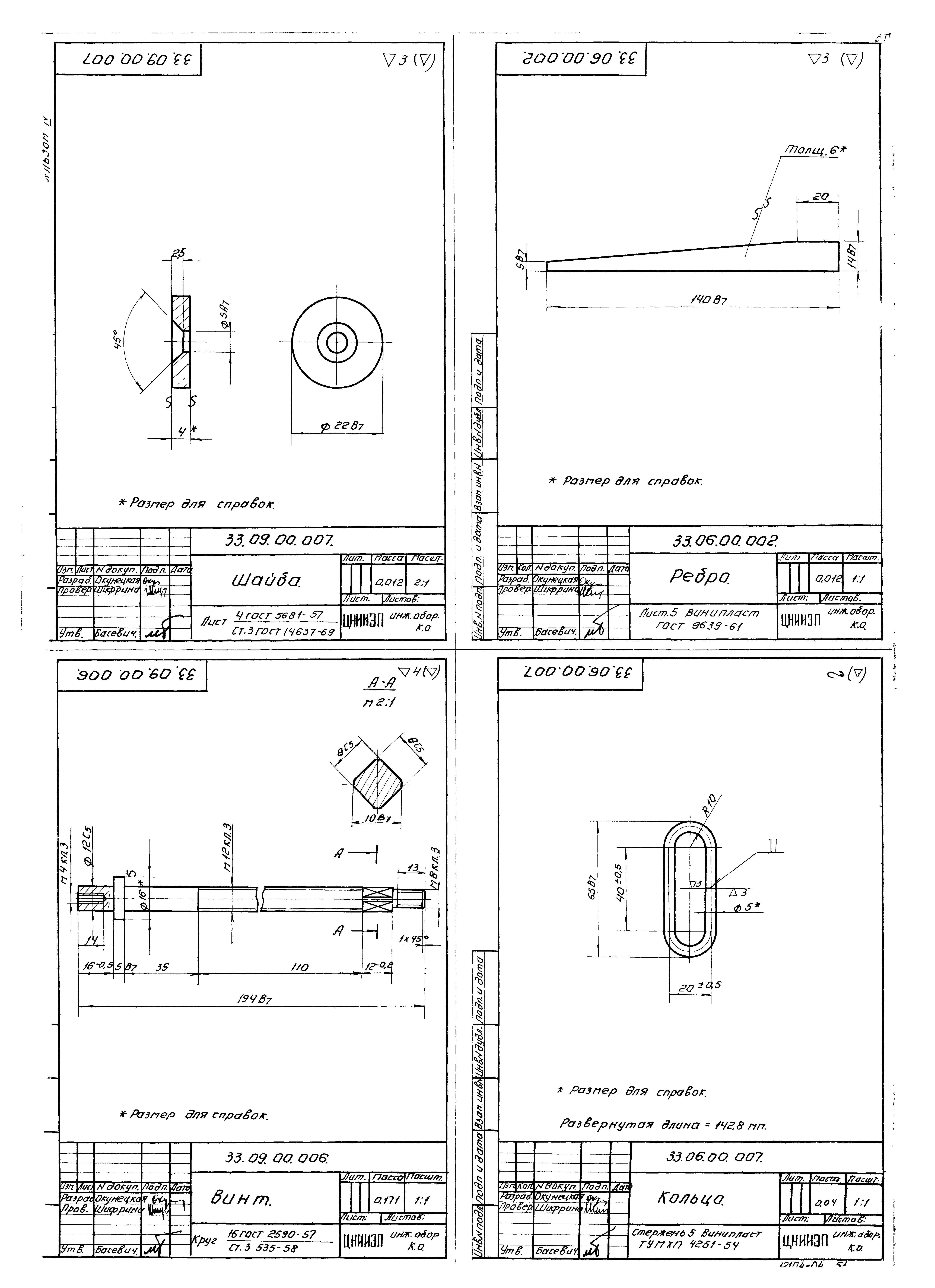 Типовой проект 902-2-154