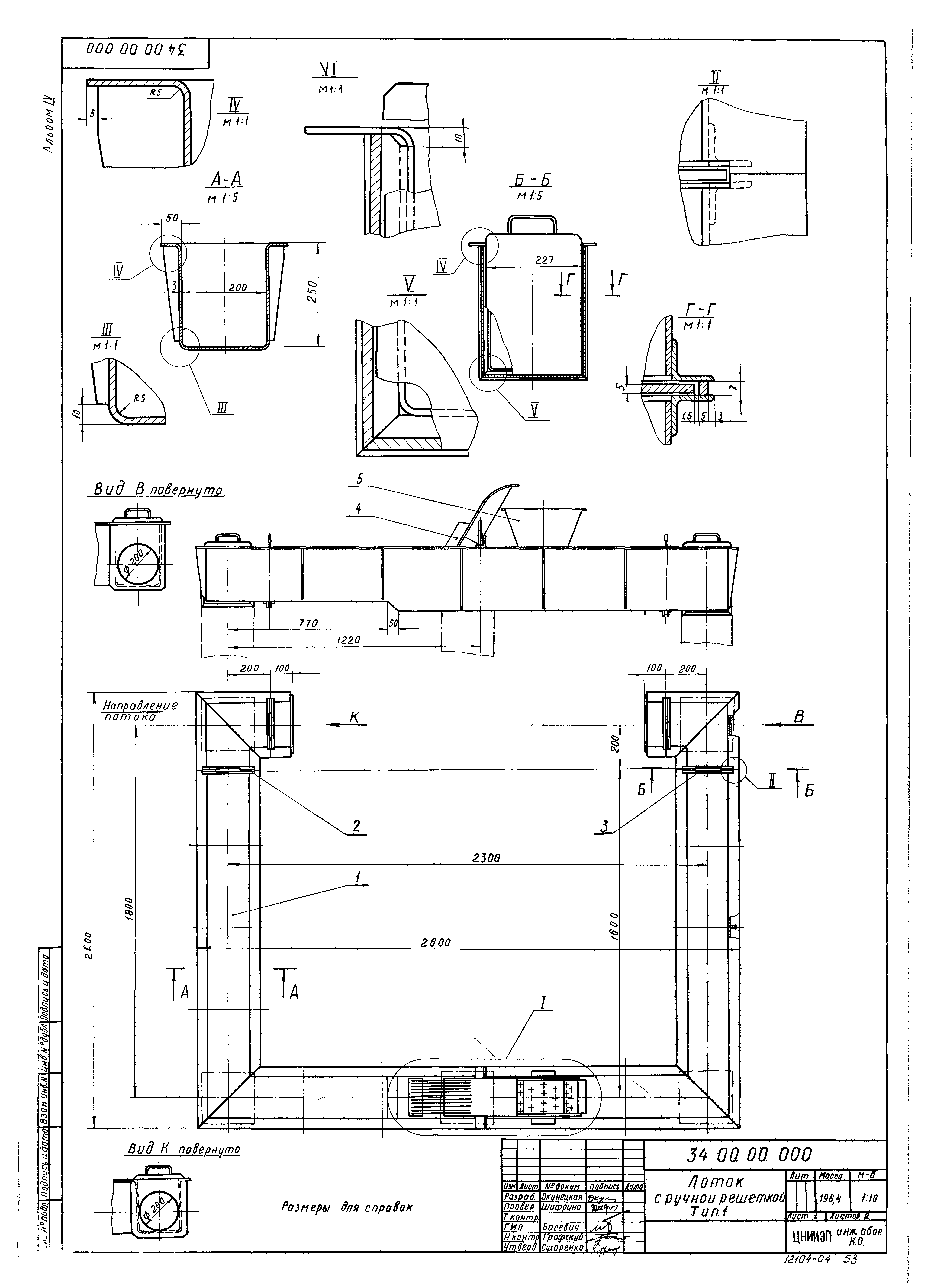 Типовой проект 902-2-154