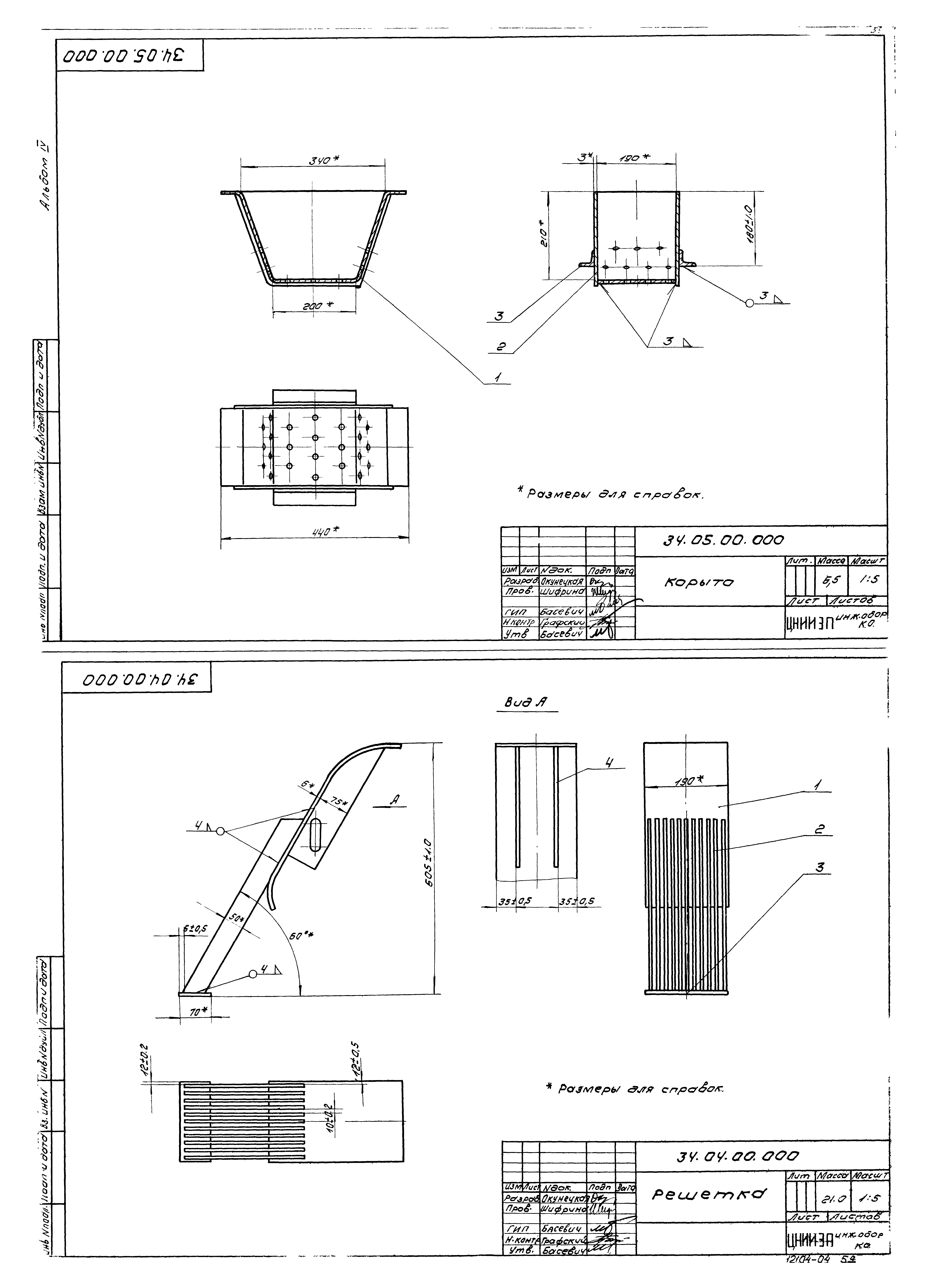 Типовой проект 902-2-154