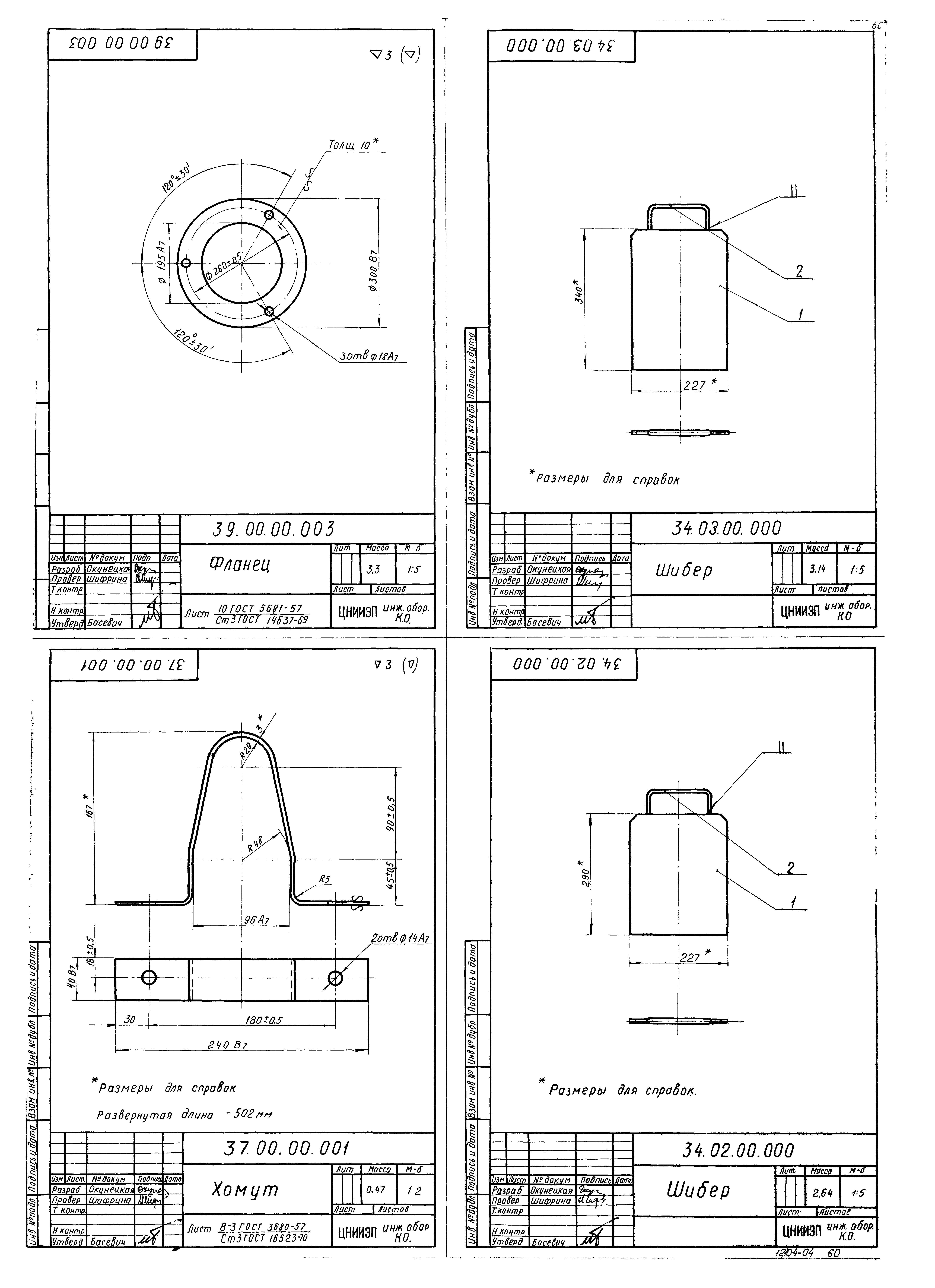 Типовой проект 902-2-154